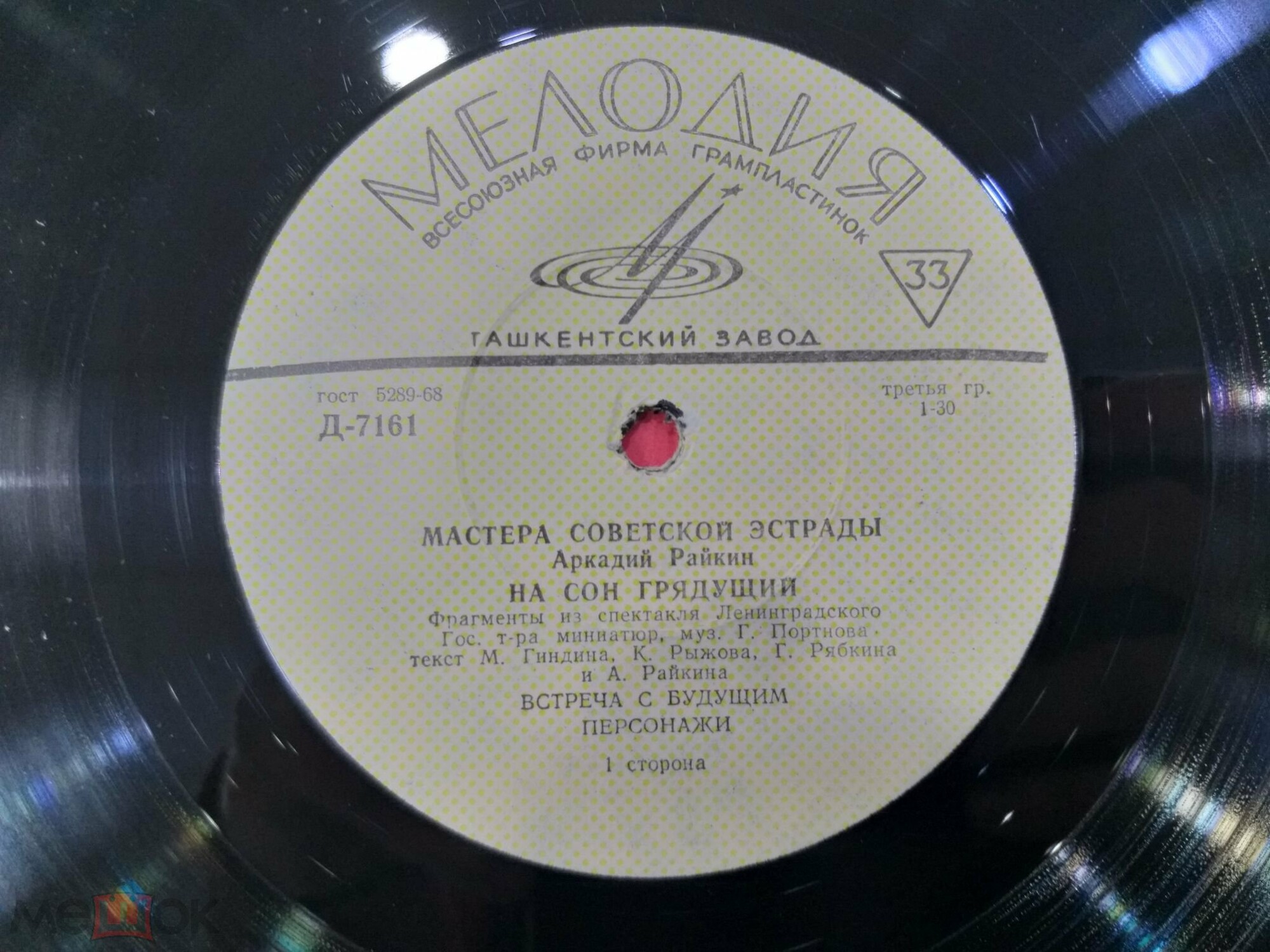 Аркадий Райкин. На сон грядущий