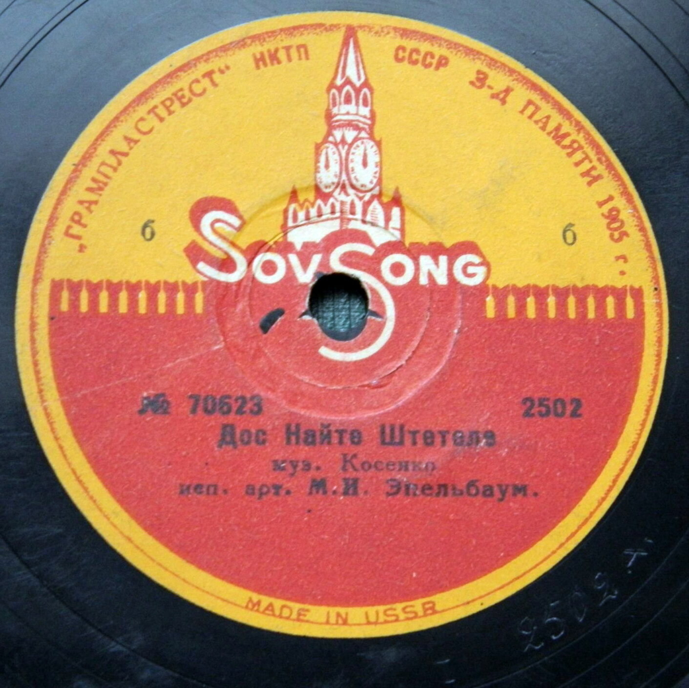 Михаил Эпельбаум