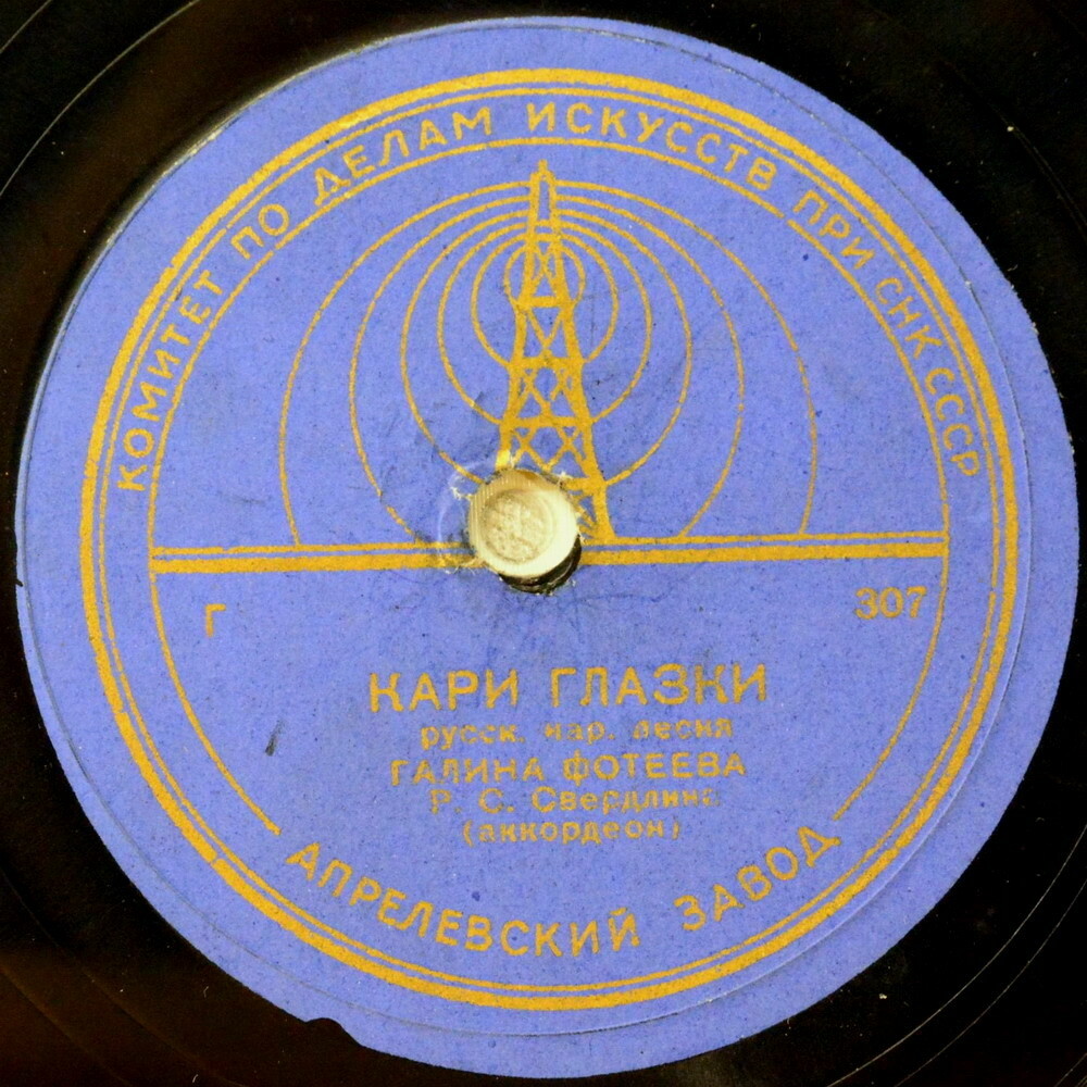 Галина Фотеева