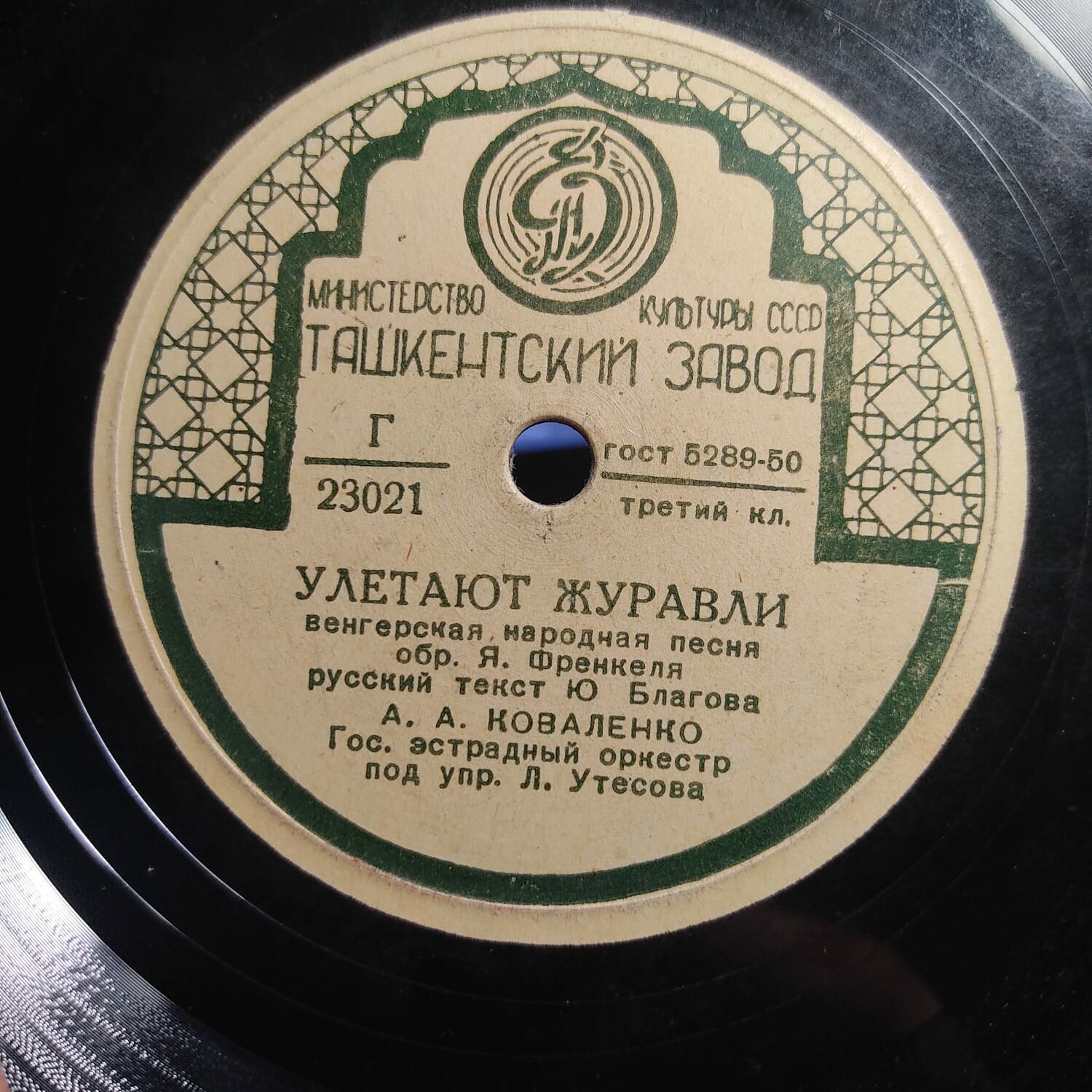 Улетают журавли / Мариникэ