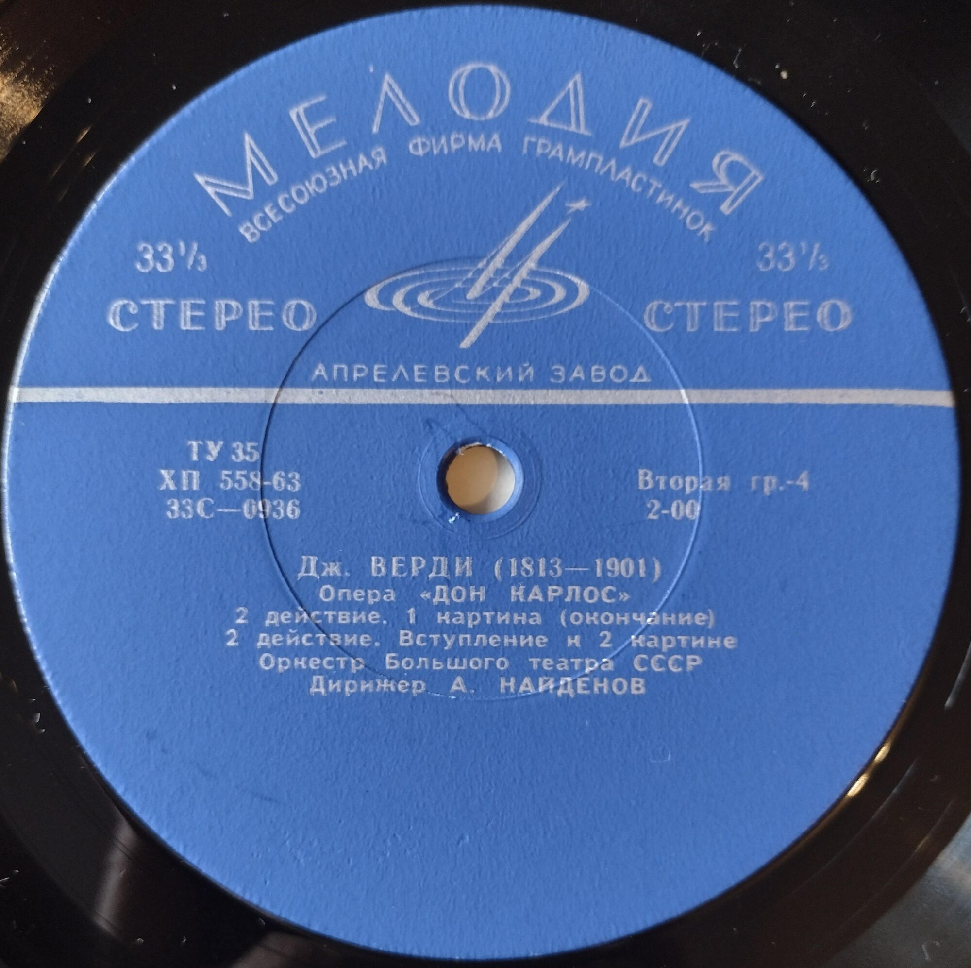 Дж. Верди - Дон Карлос. Опера в 4 действиях (либретто Ж. Мери и К. дю Локль)