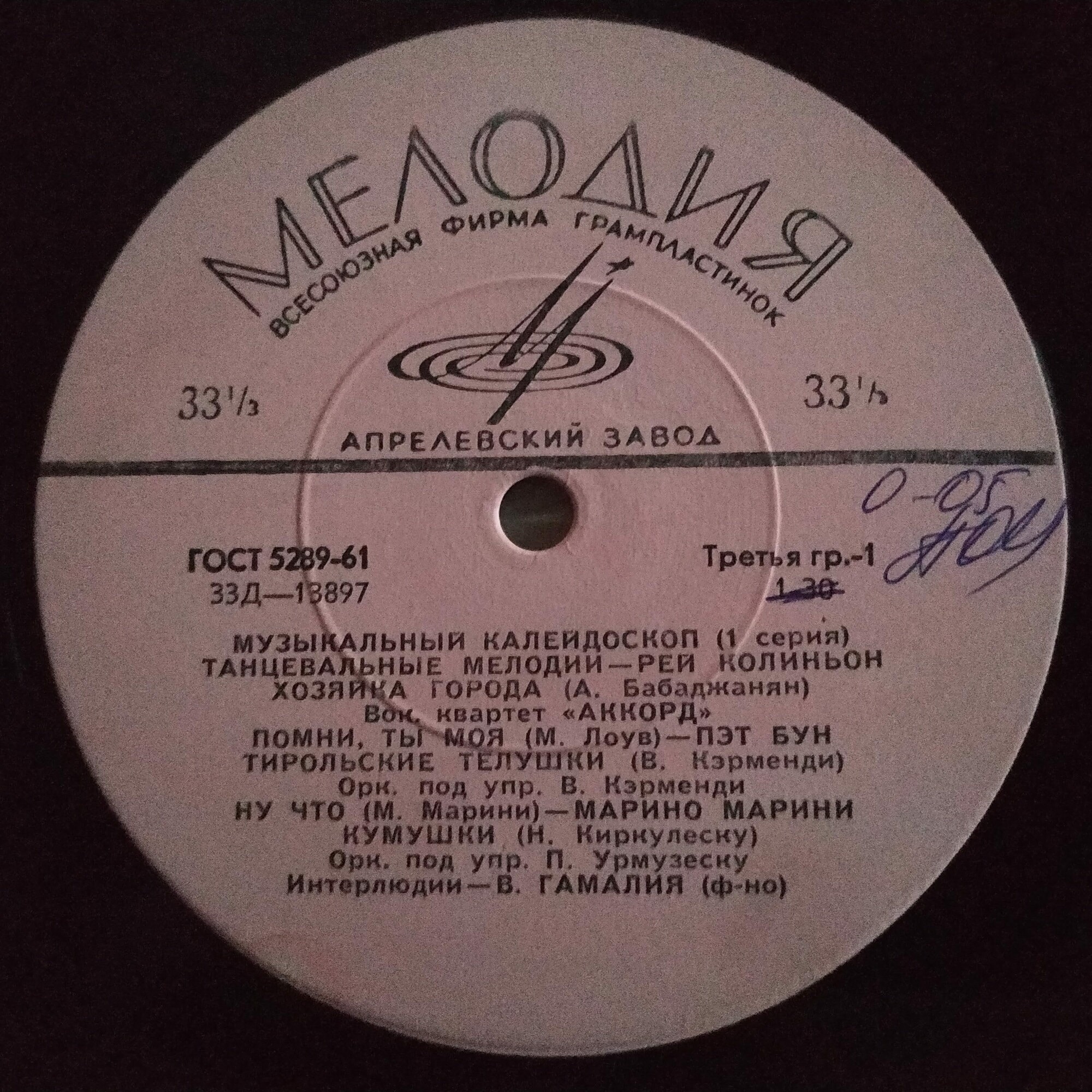 Музыкальный калейдоскоп (1-я серия)