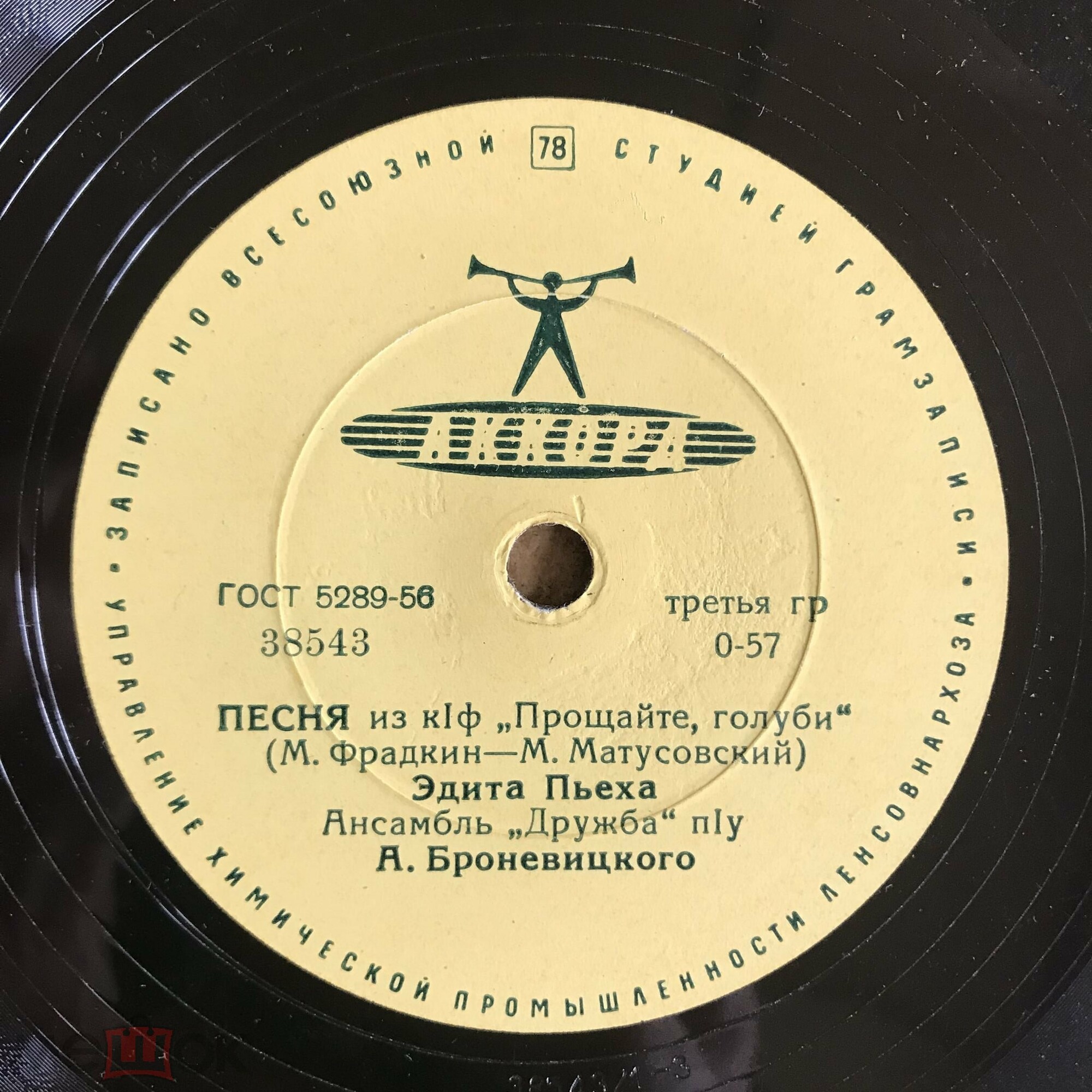 Эдита Пьеха