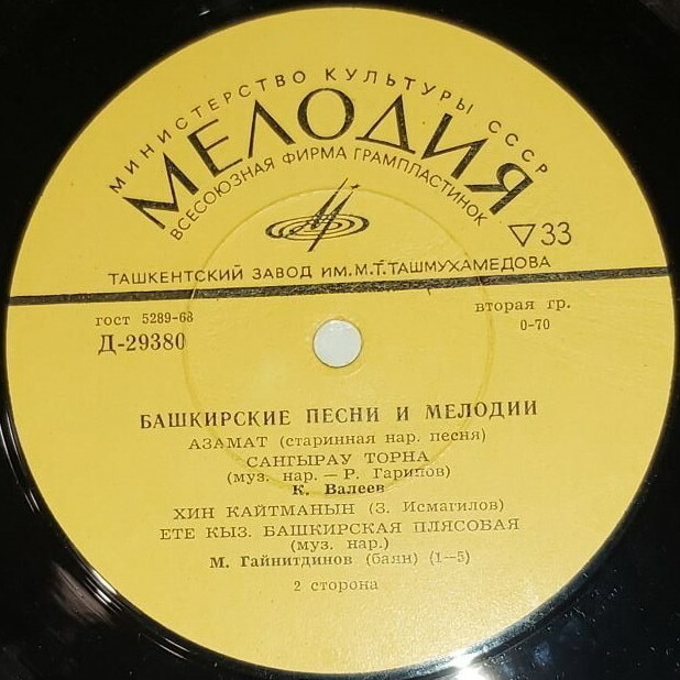 Камиль Валеев, Миндияхмет Гайнитдинов (баян)