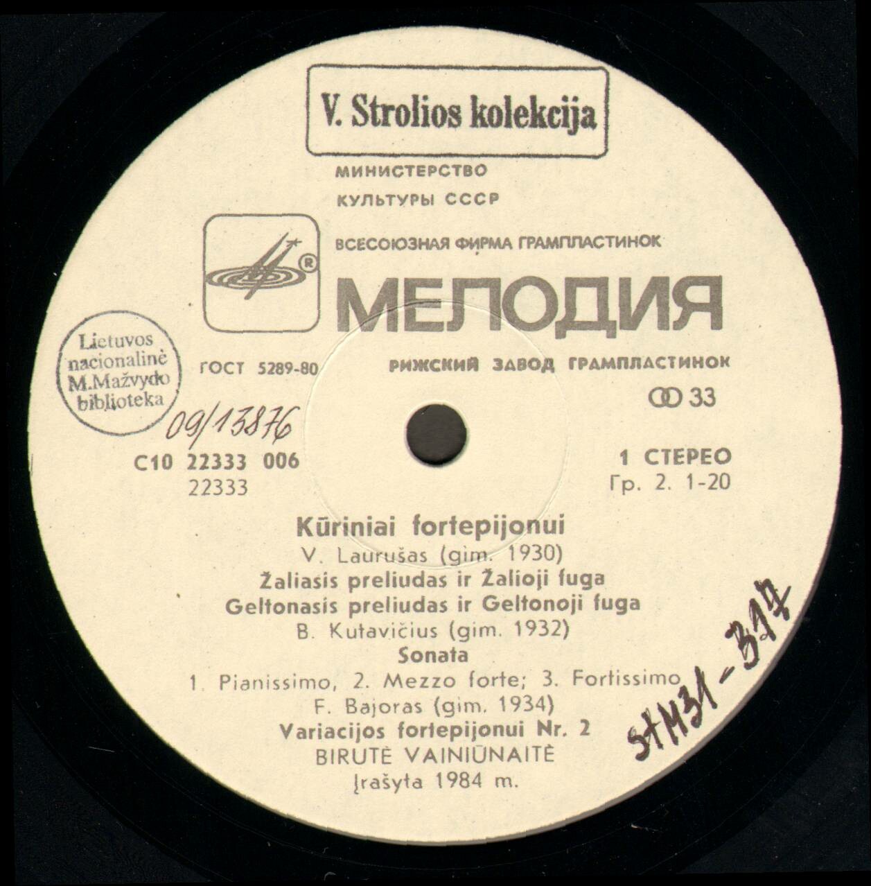 Произведения для фортепиано