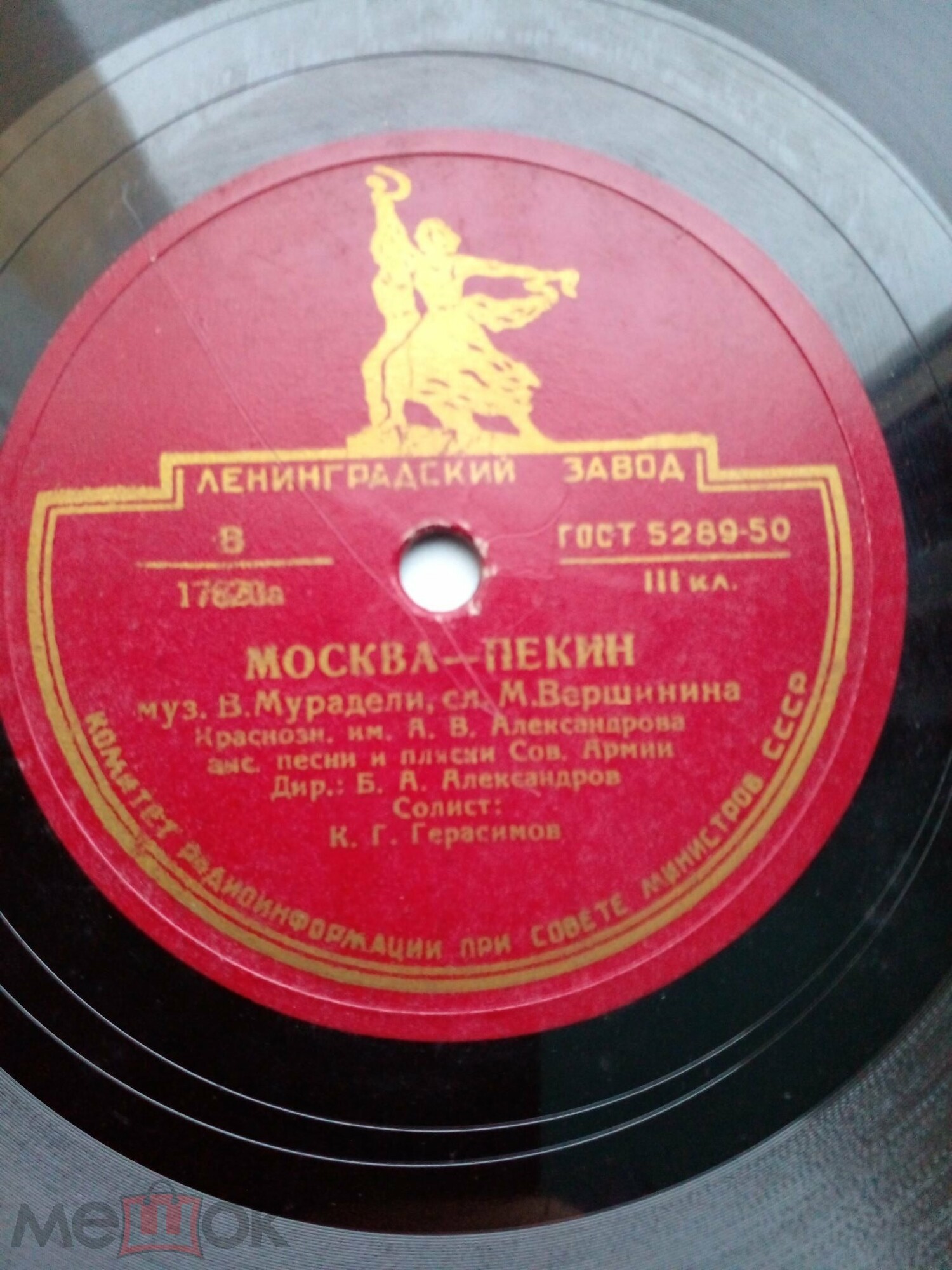 Краснознаменный ансамбль — Москва–Пекин / Молодая строевая