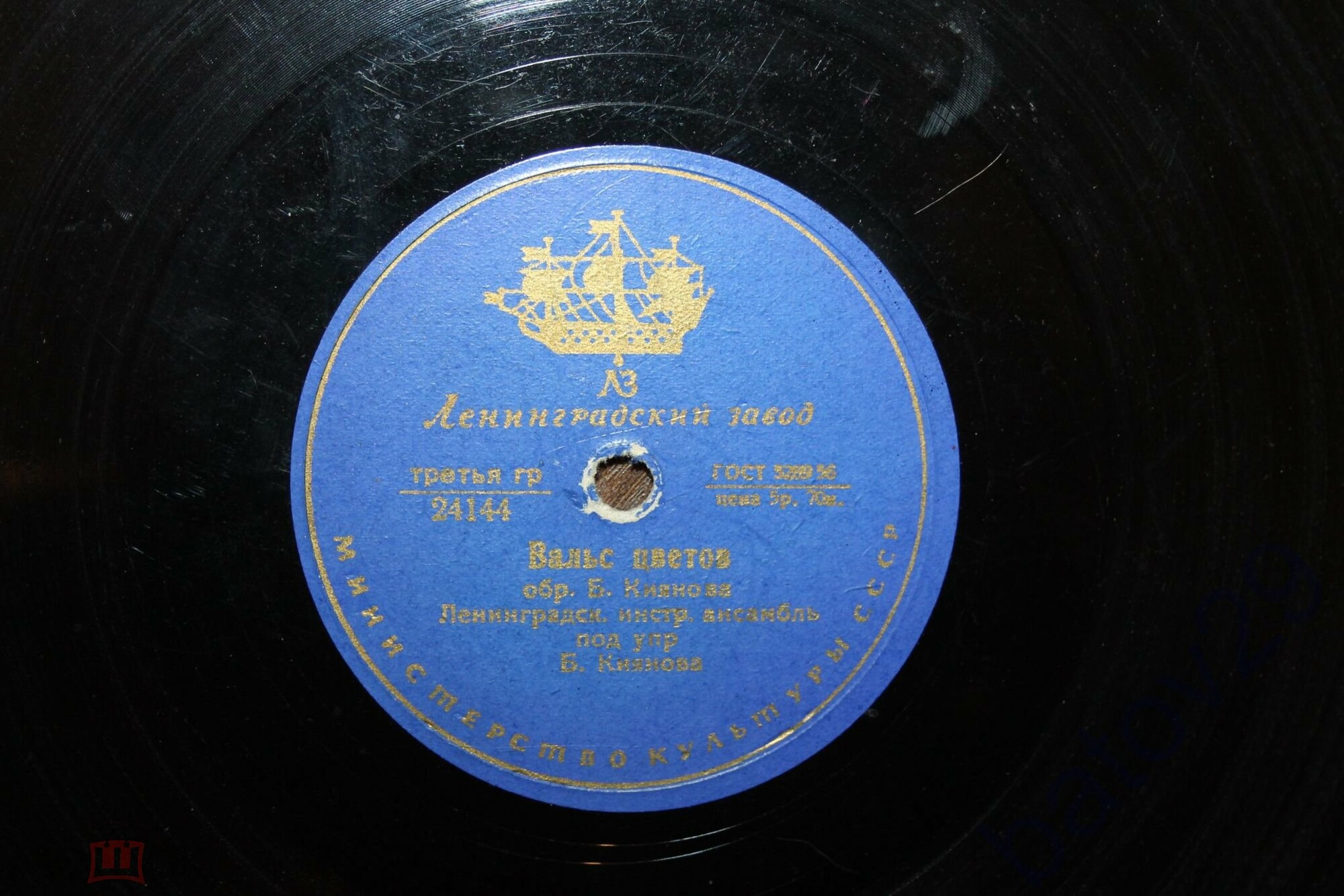 Вальс цветов / Звёздочка