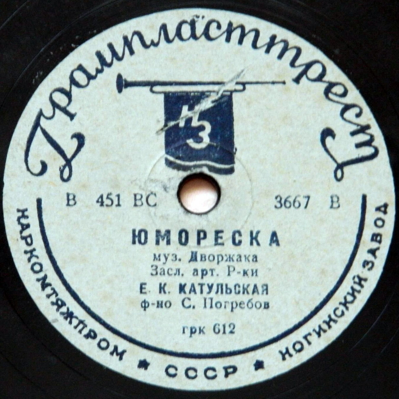 Е. Катульская - Вальс / Юмореска