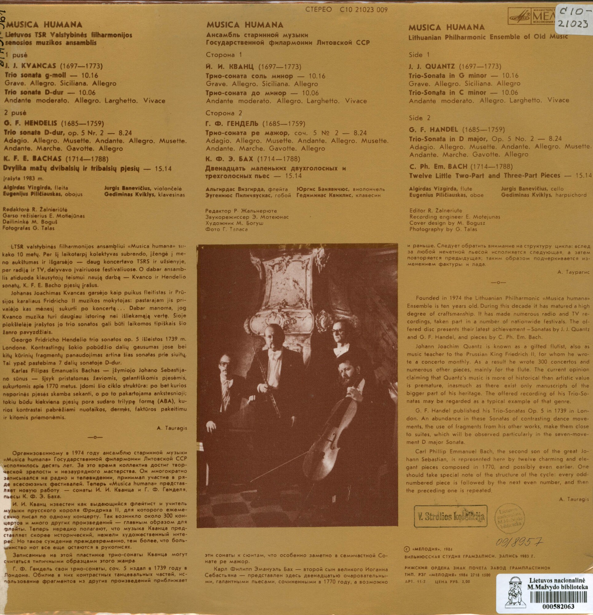 АНСАМБЛЬ СТАРИННОЙ МУЗЫКИ «MUSICA HUMANA» Государственной филармонии Литовской ССР