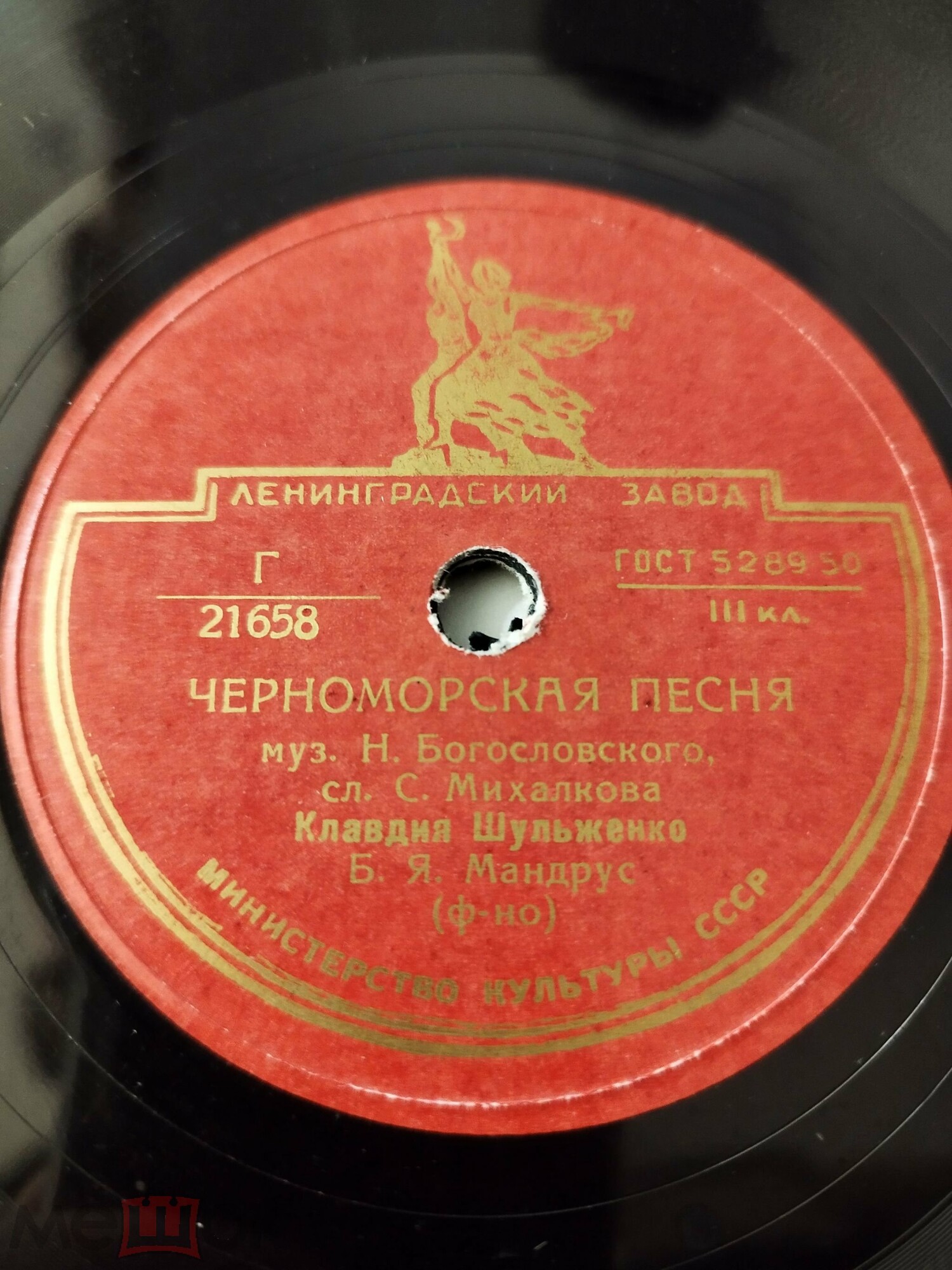 К. Шульженко – Черноморская песня / Сибирский вечер