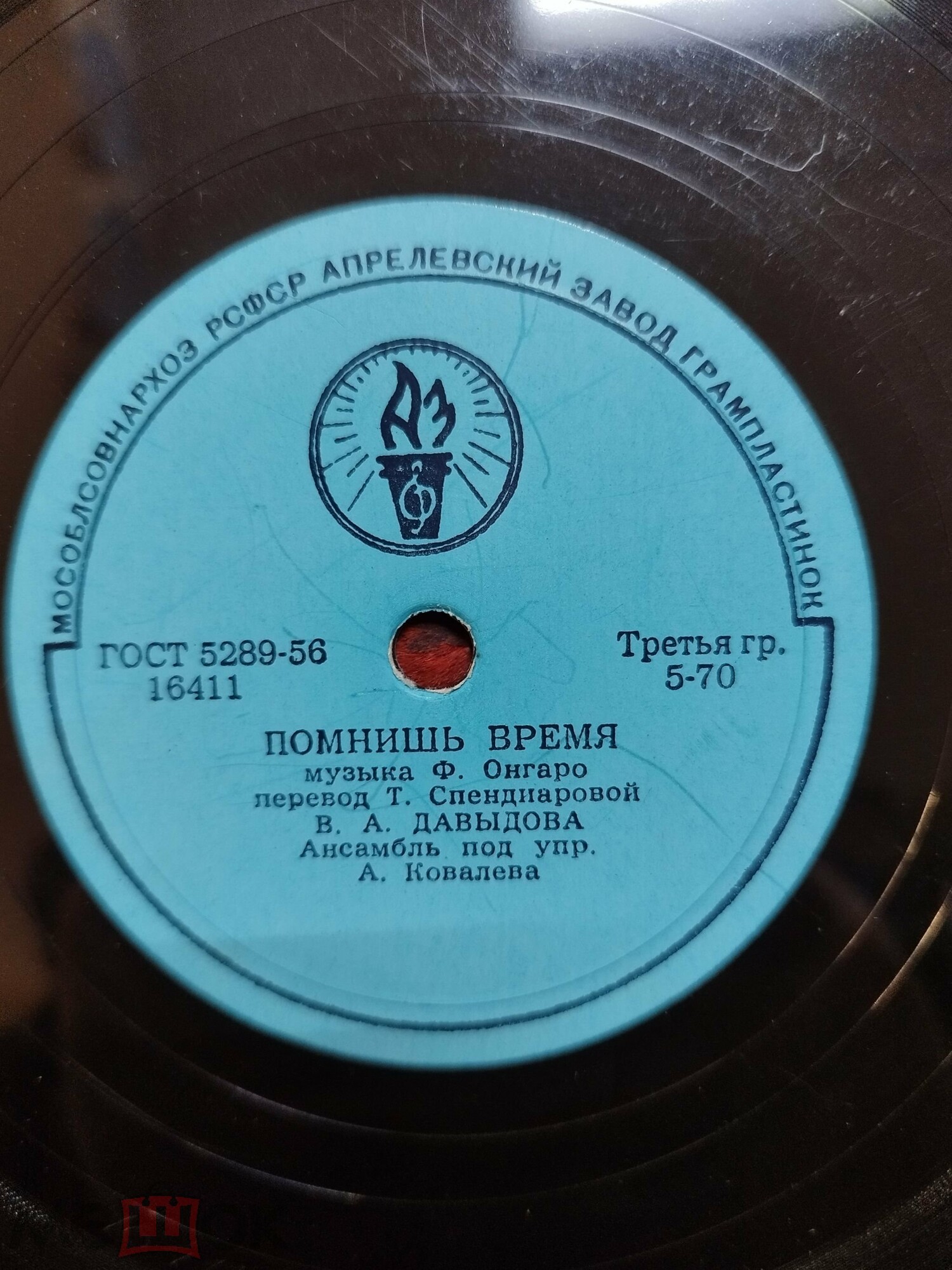 В. А. Давыдова - Гитана / Помнишь время