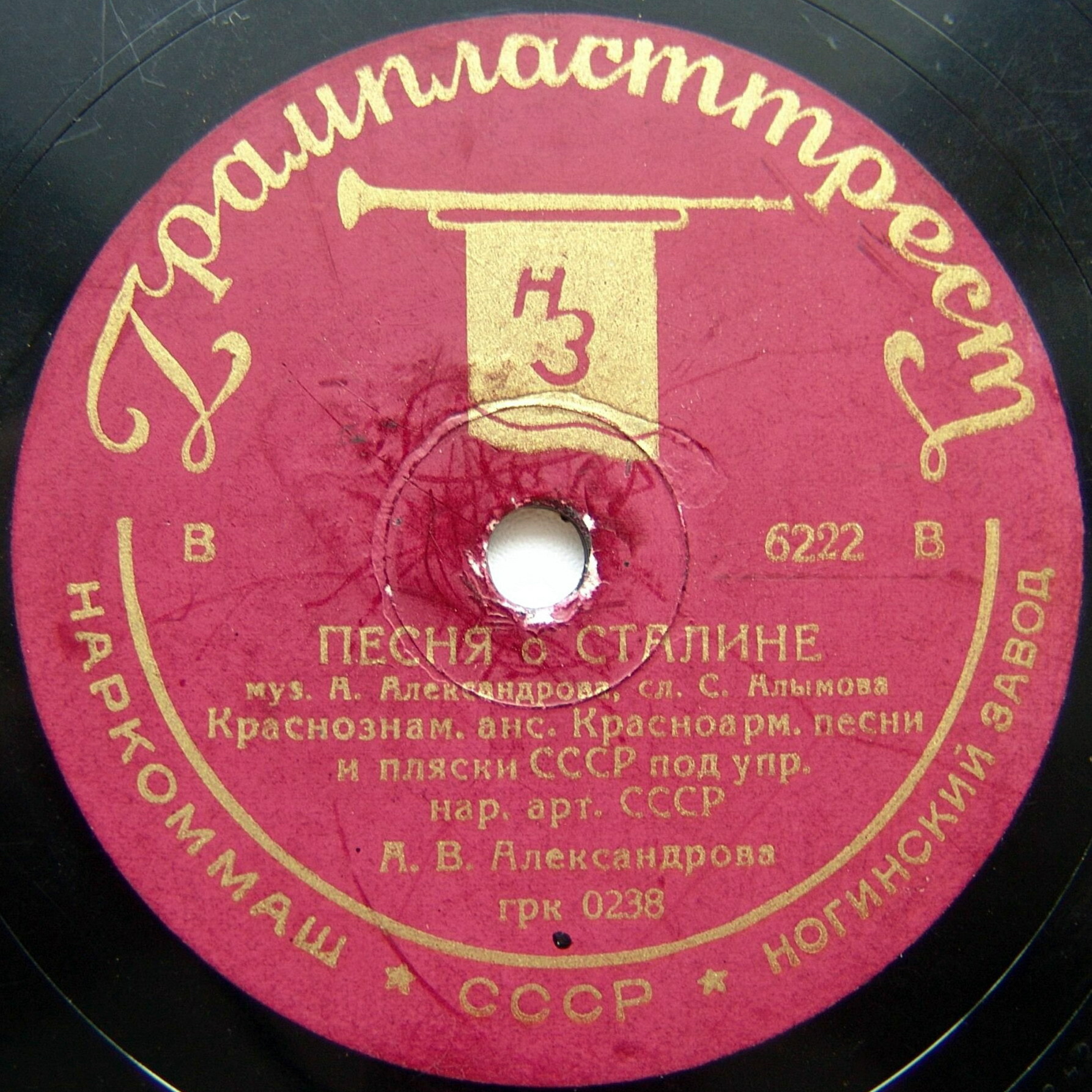 Краснознаменный ансамбль Красноармейской песни и пляски СССР под упр. нар. арт. СССР А.В. Александрова - Жить стало лучше / Песня о Сталине