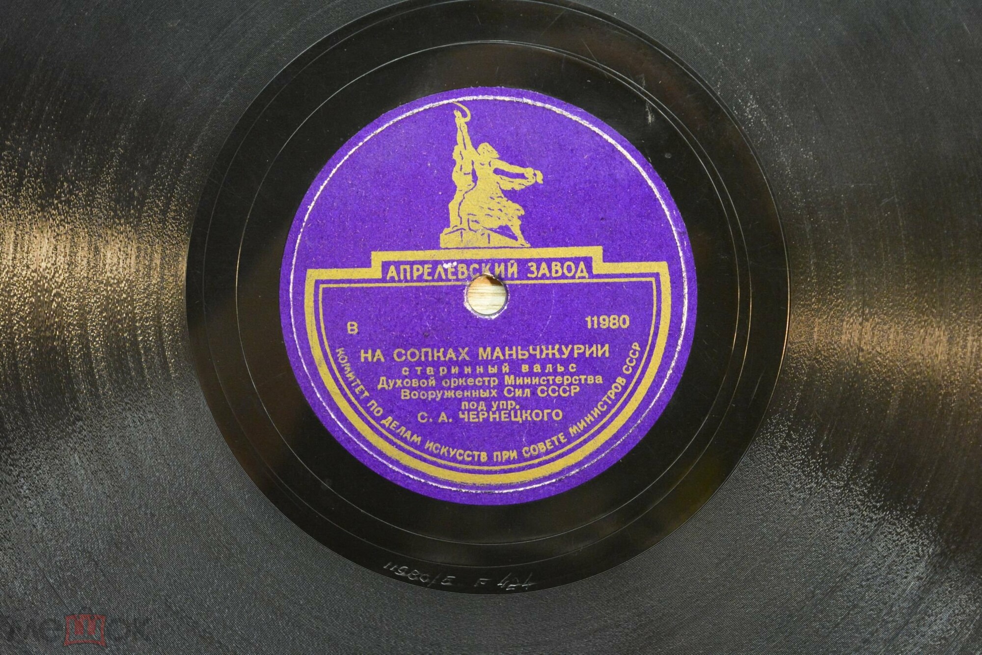 На сопках Маньчжурии / Волшебные мечты