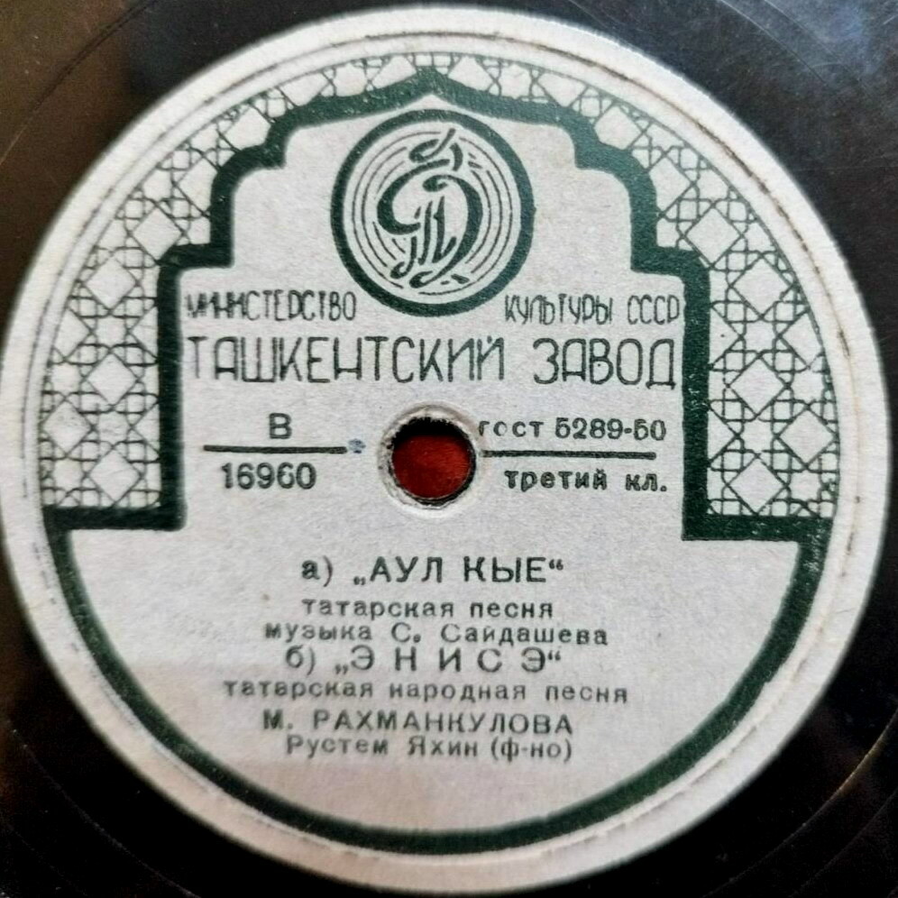 М. РАХМАНКУЛОВА (на татарском языке)