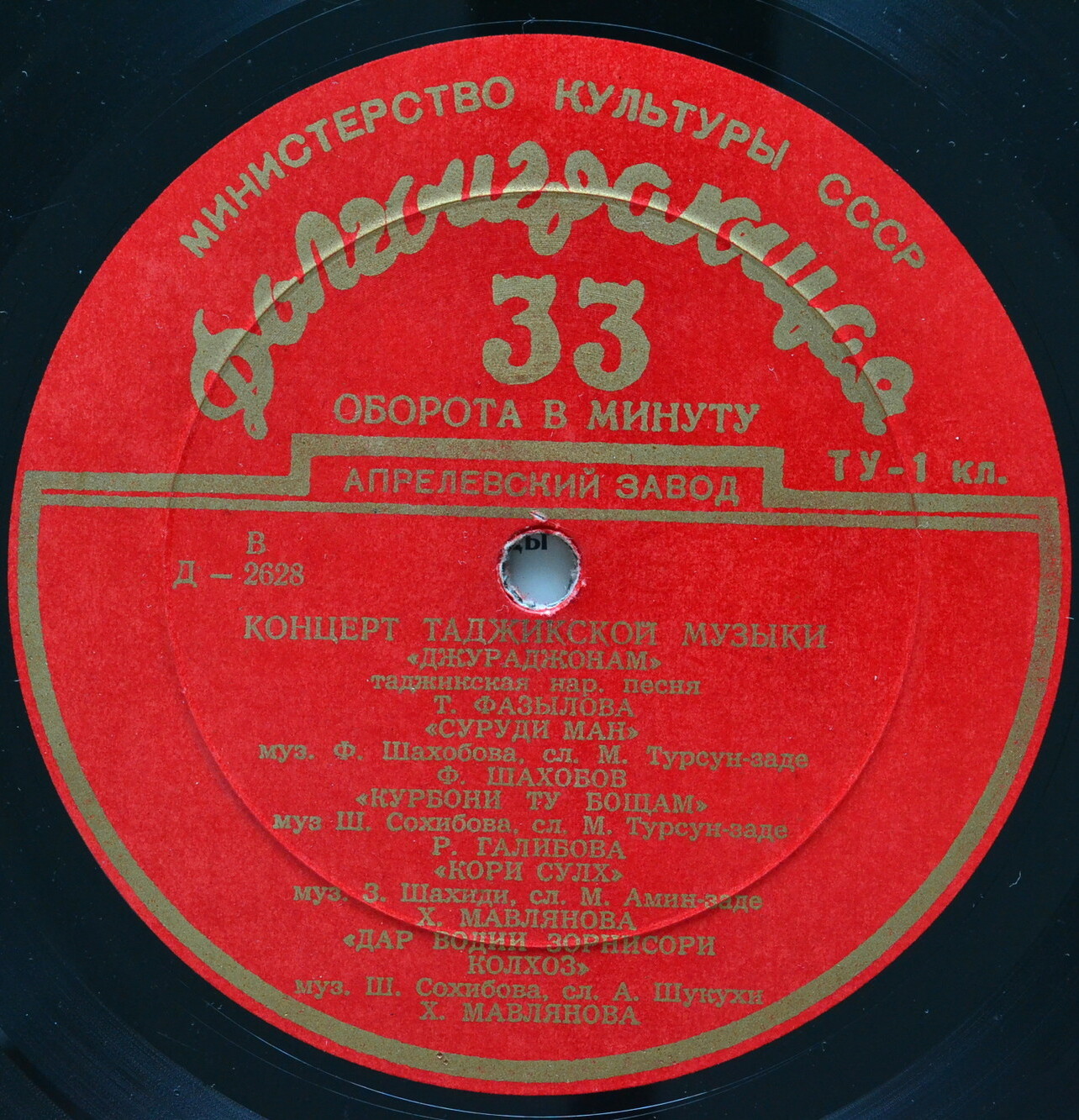 Таджикская музыка