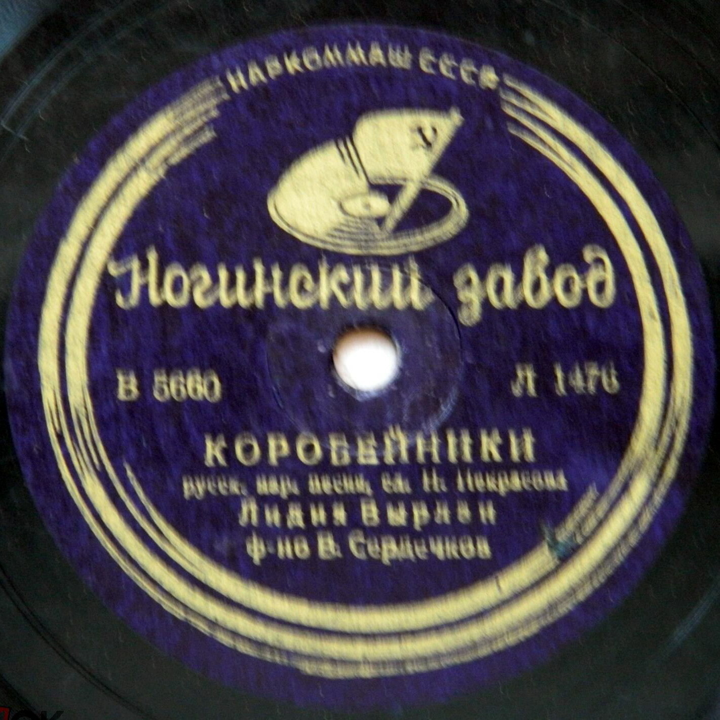 Лидия Вырлан – Право, маменьке скажу / Коробейники