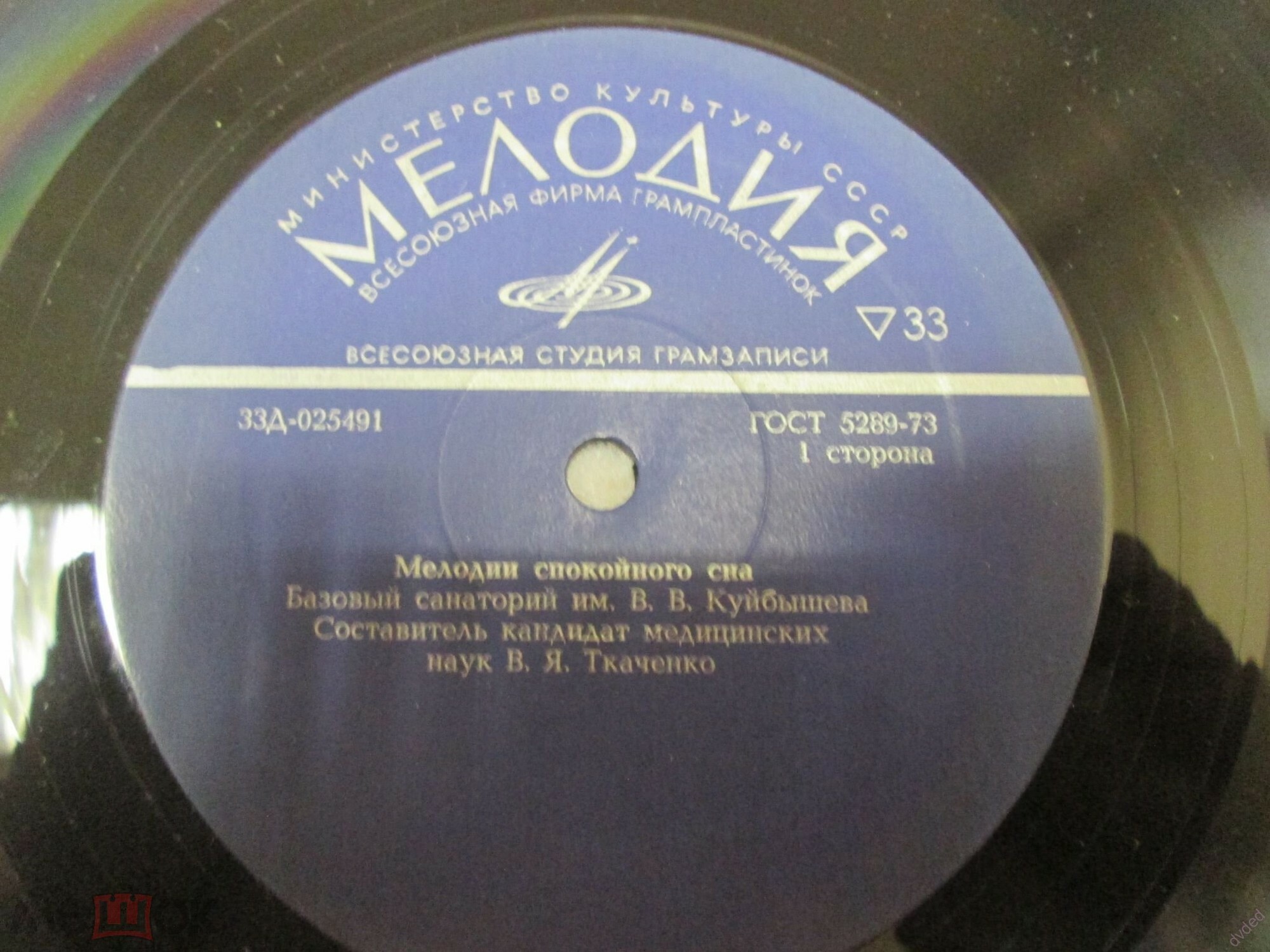 Аутогенная тренировка / Мелодии спокойного сна