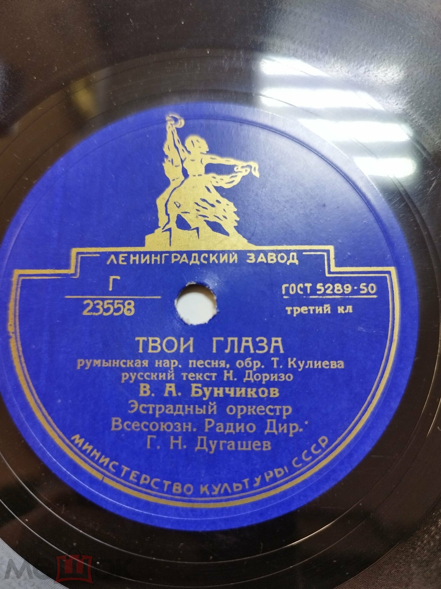 Владимир Бунчиков - Твои глаза / В любимом Бухаресте