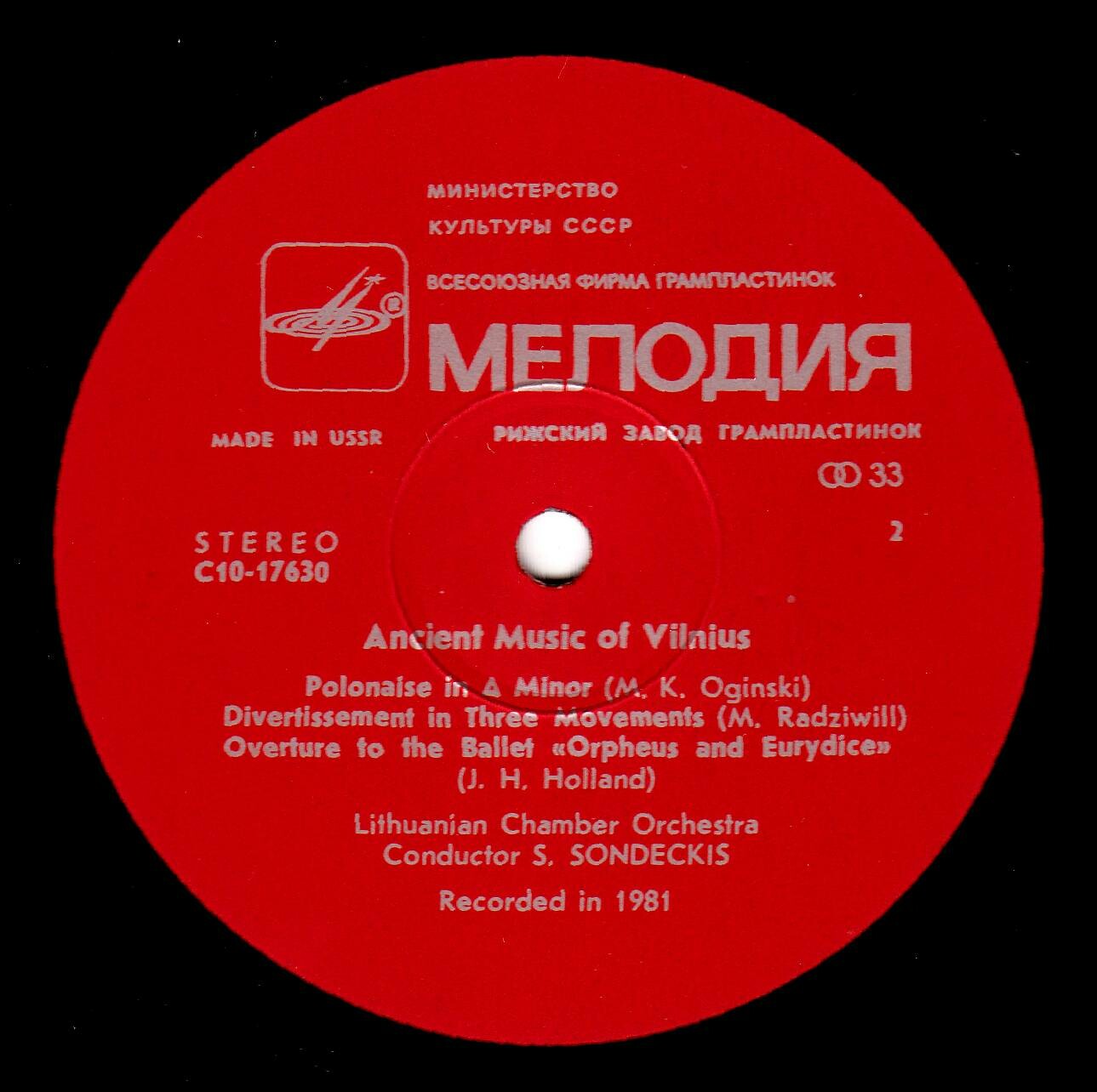 СТАРИННАЯ МУЗЫКА ВИЛЬНЮСА. Литовский камерный оркестр. Дирижер С. СОНДЕЦКИС