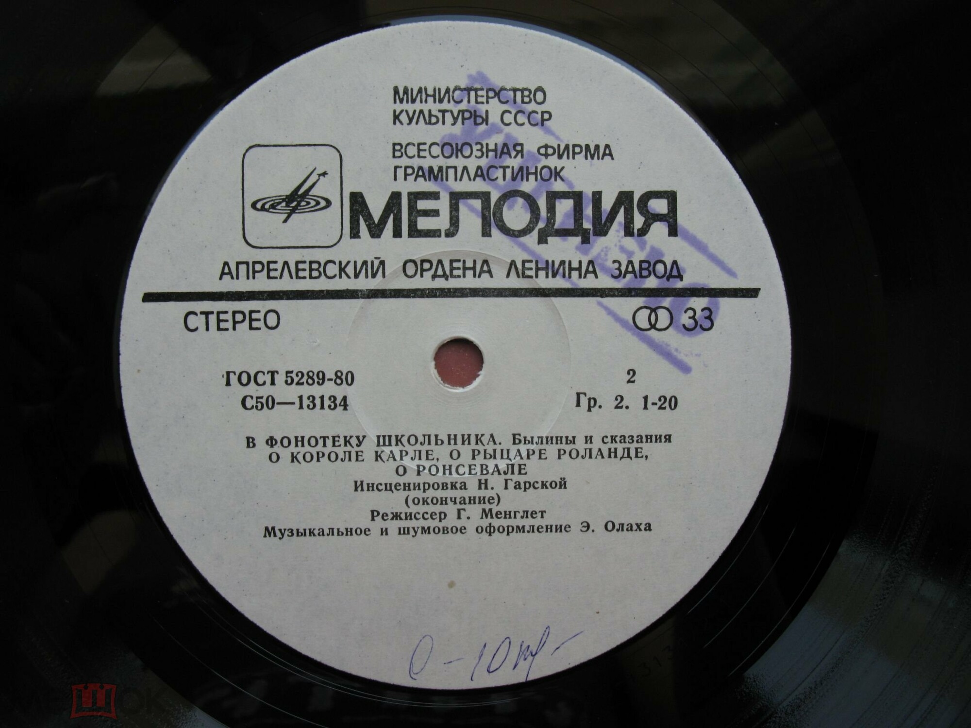 О короле Карле, о рыцаре Роланде, о Ронсевале
