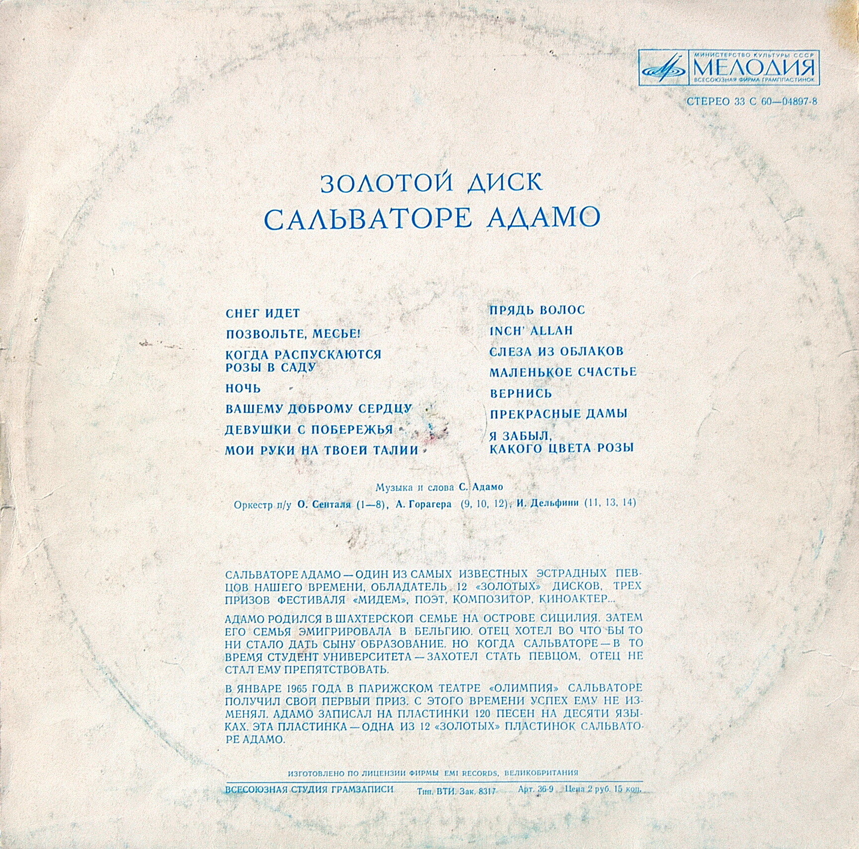 Сальваторе Адамо - Золотой диск