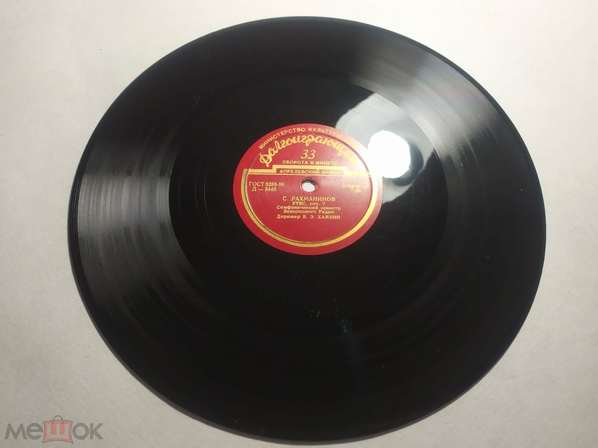 С. Рахманинов: Утес, фантазия; Н. Римский-Корсаков: Сказка