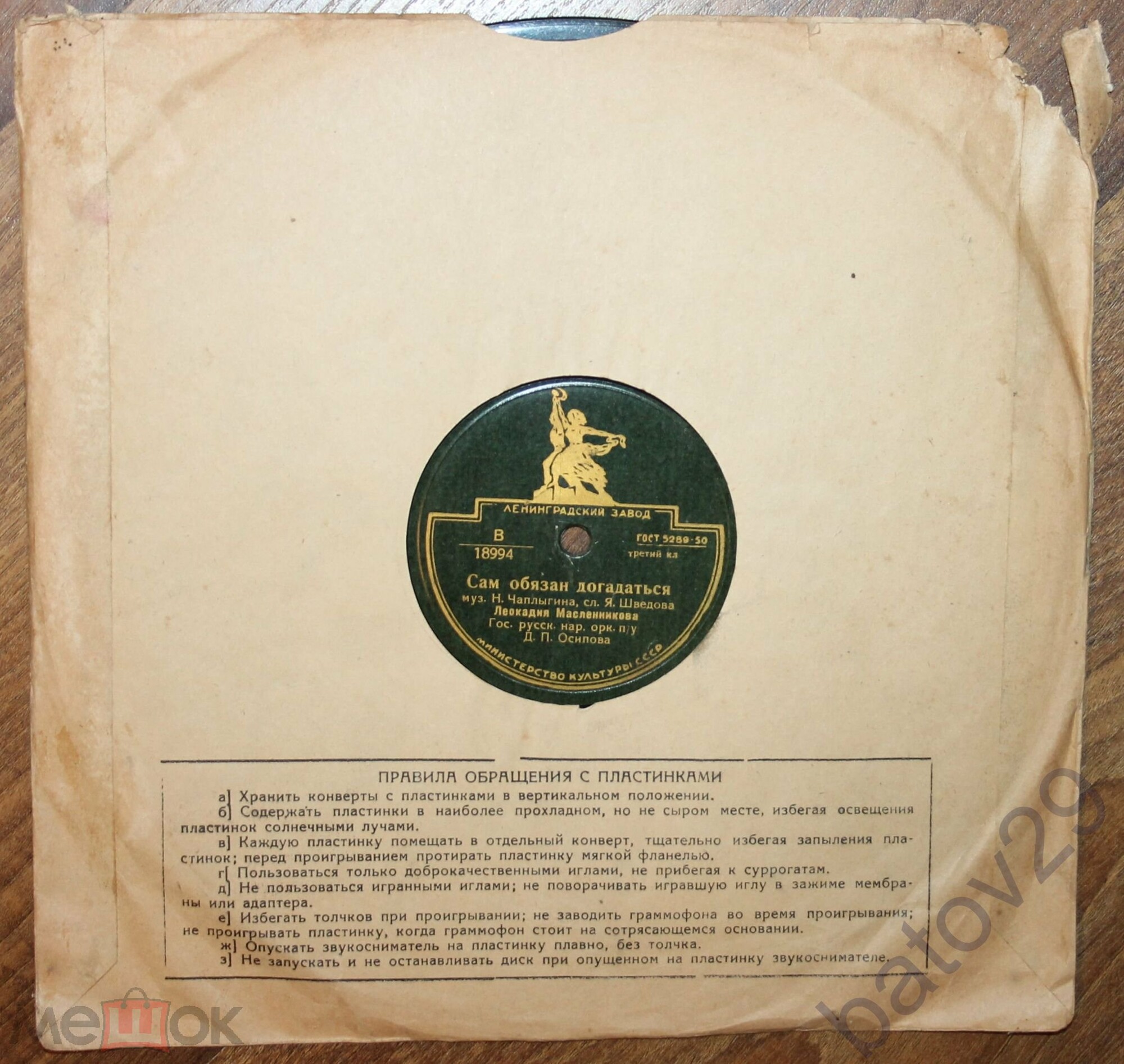 Л. Масленникова - За дальнею околицей / Сам обязан догадаться