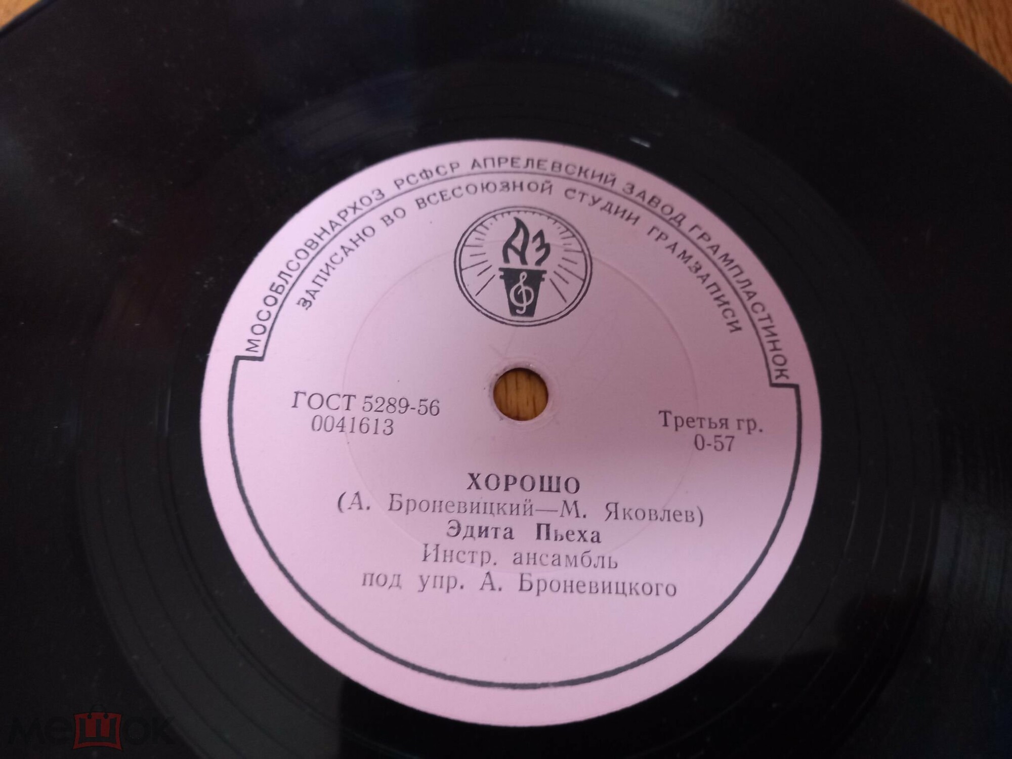Эдита Пьеха — Хорошо / Деревянные башмачки