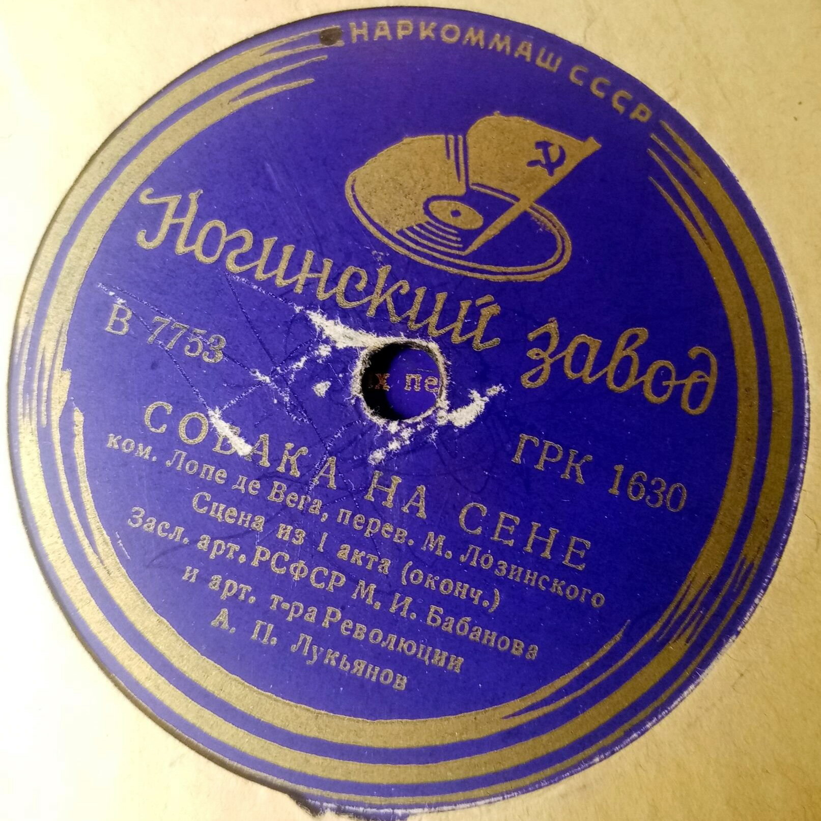 СОБАКА НА СЕНЕ, комедия Лопе де Вега, пер. М. Лозинского. Сцена из 1 акта - М. Бабанова и А. Лукьянов