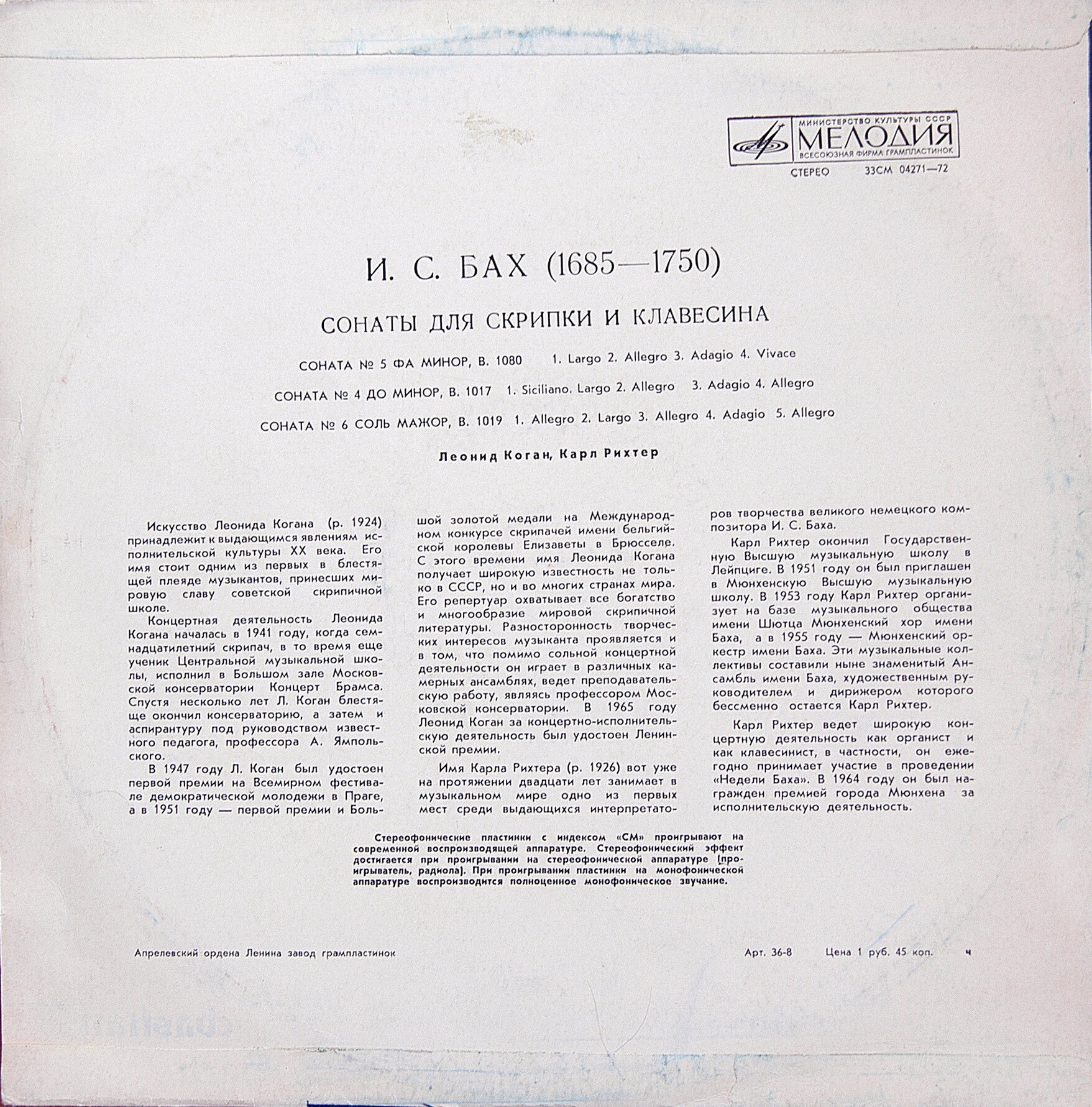 И. С. БАХ (1685-1750): Шесть сонат для скрипки и клавесина (Л. Коган, К. Рихтер)