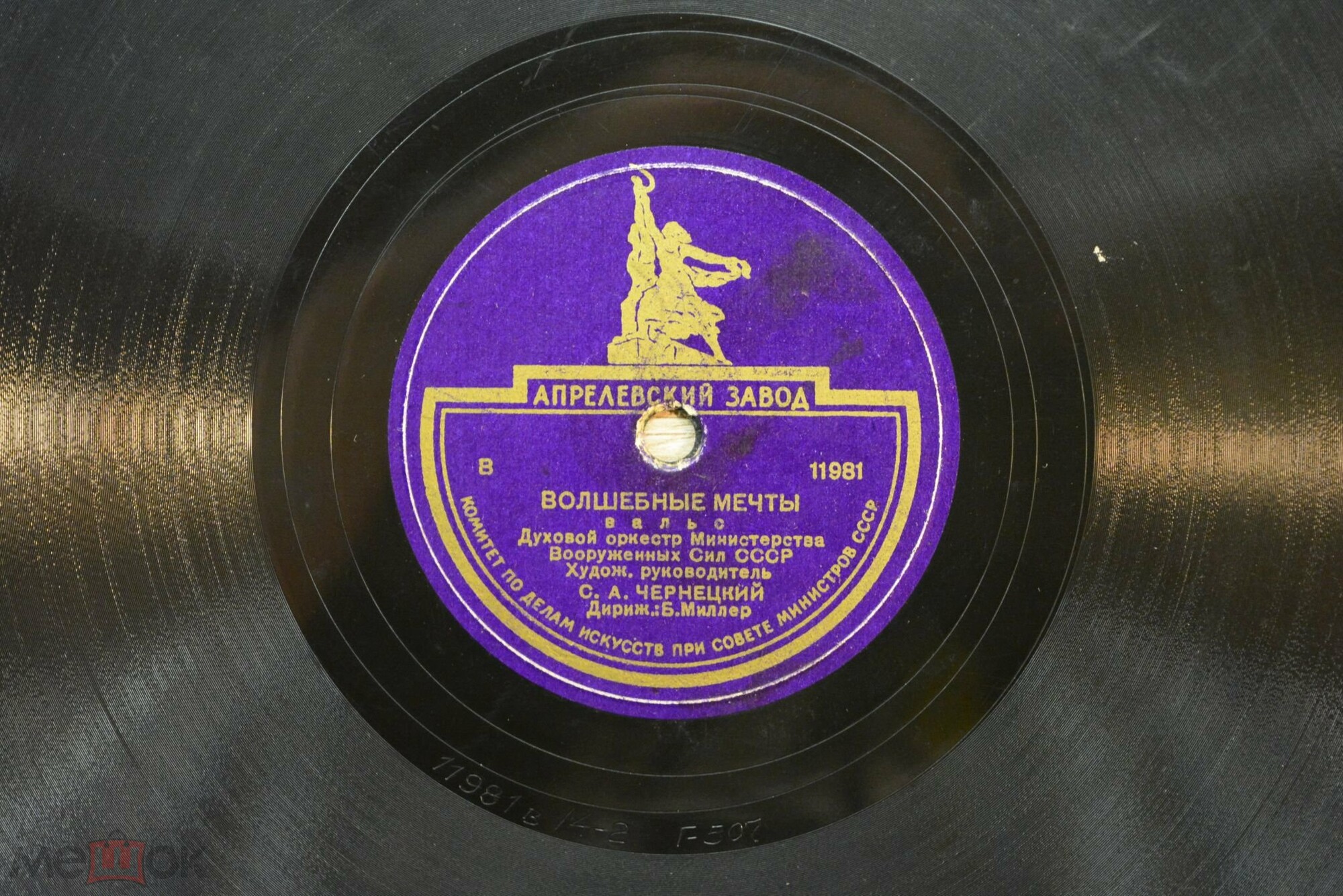 На сопках Маньчжурии / Волшебные мечты