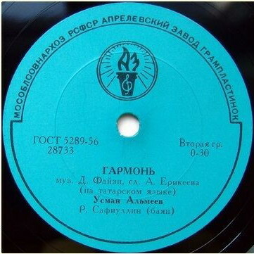 Усман Альмеев