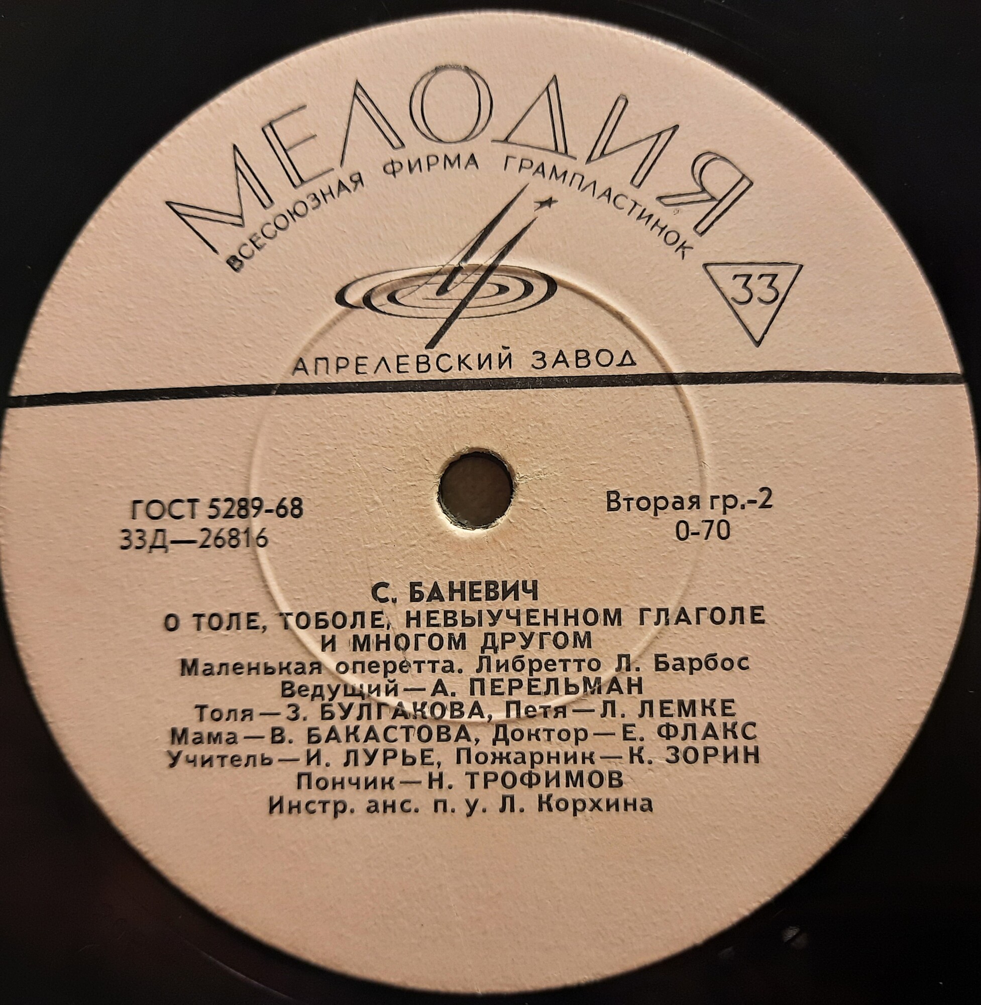 ДОКТОР АЙБОЛИТ И ОБЕЗЬЯНЫ / О ТОЛЕ, ТОБОЛЕ, НЕВЫУЧЕННОМ ГЛАГОЛЕ и МНОГОМ ДРУГОМ