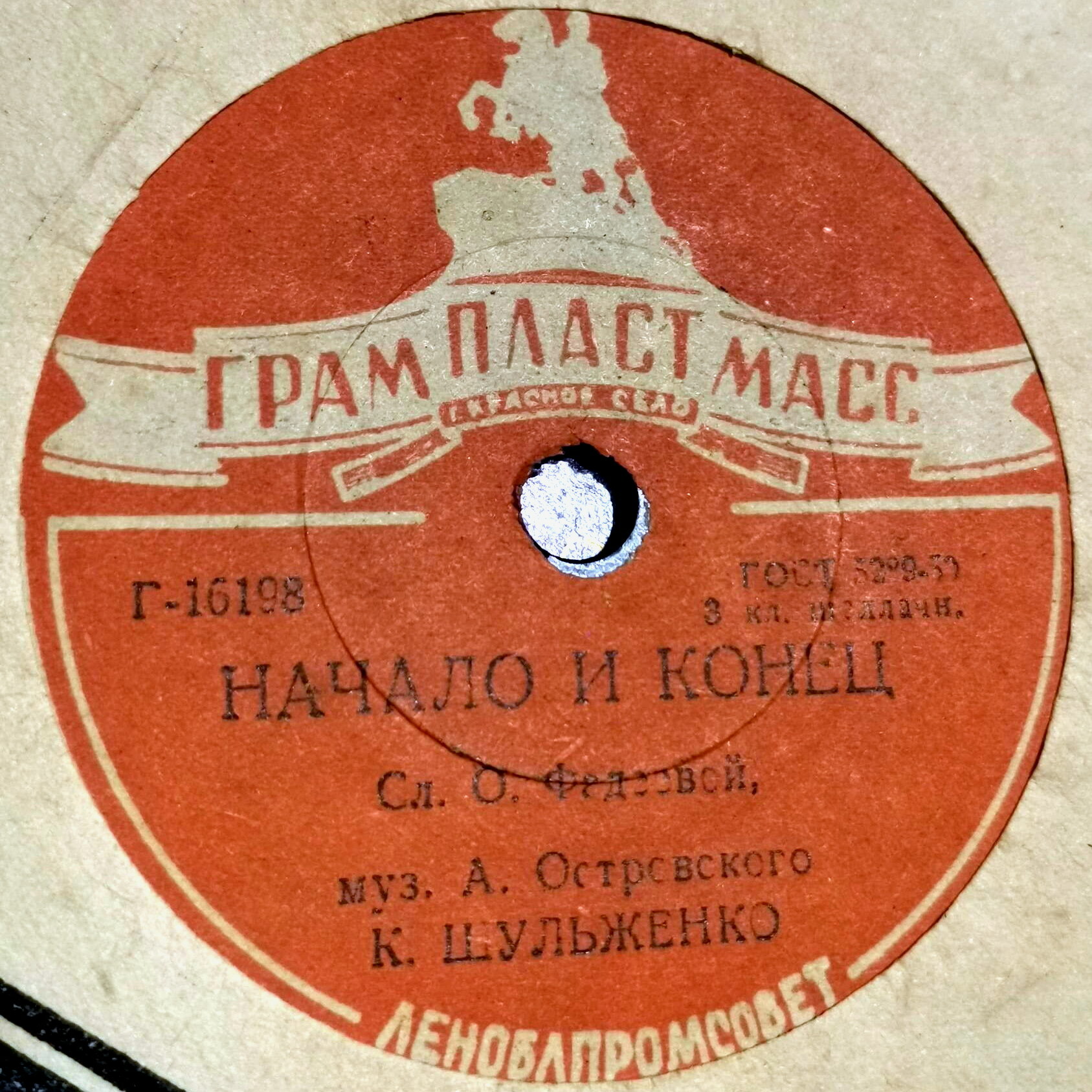 Клавдия Шульженко - Начало и конец / Забытый вальс