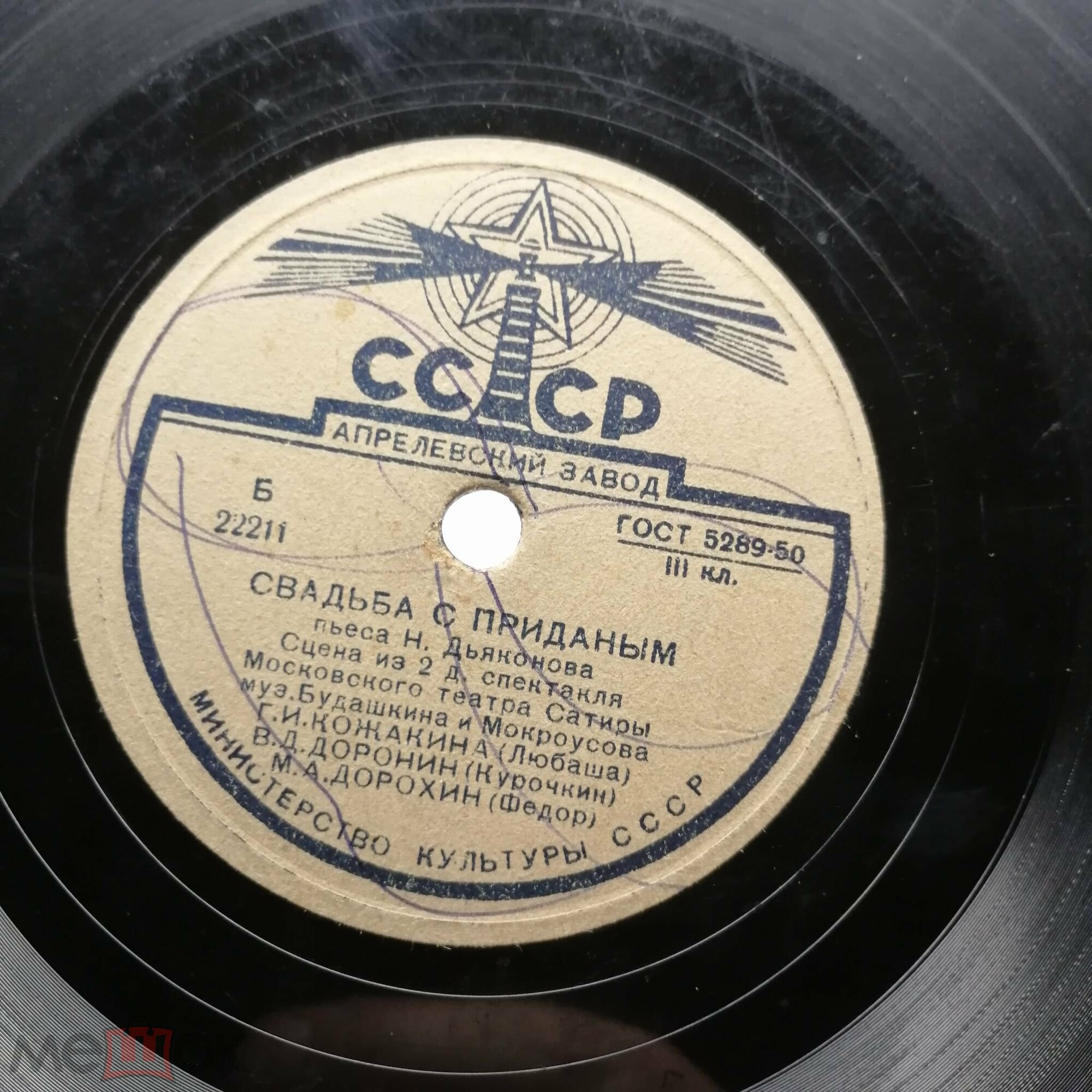 Свадьба с приданым, сцена из 2 д. спектакля