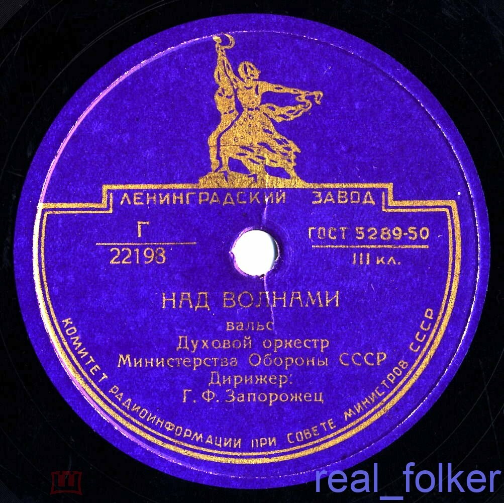 Амурские волны / Над волнами