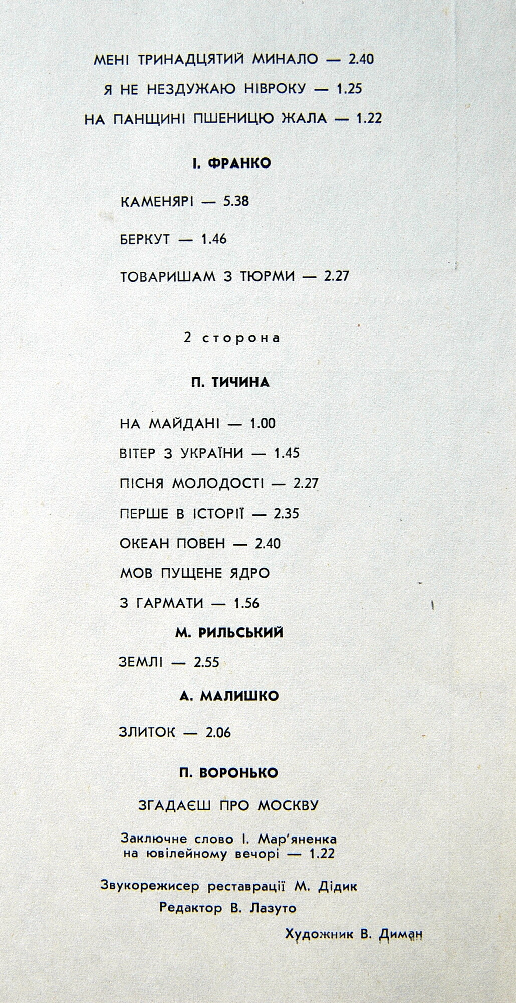 ИСКУССТВО Ивана МАРЬЯНЕНКО (1878-1962).