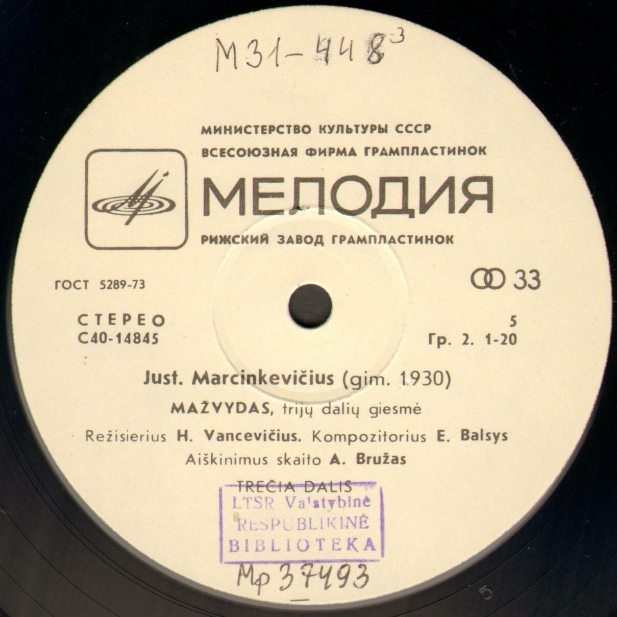 Ю. МАРЦИНКЯВИЧЮС (1930):