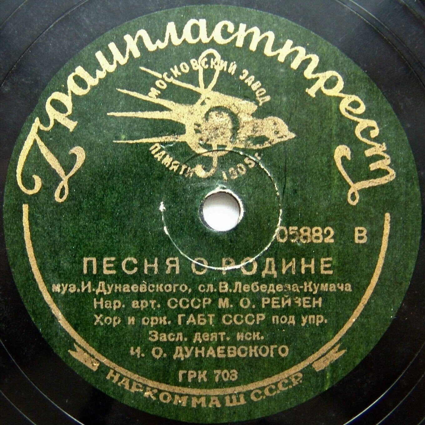 М. Рейзен - Песня о Родине / Гос. хор СССР - Песня о Сталине