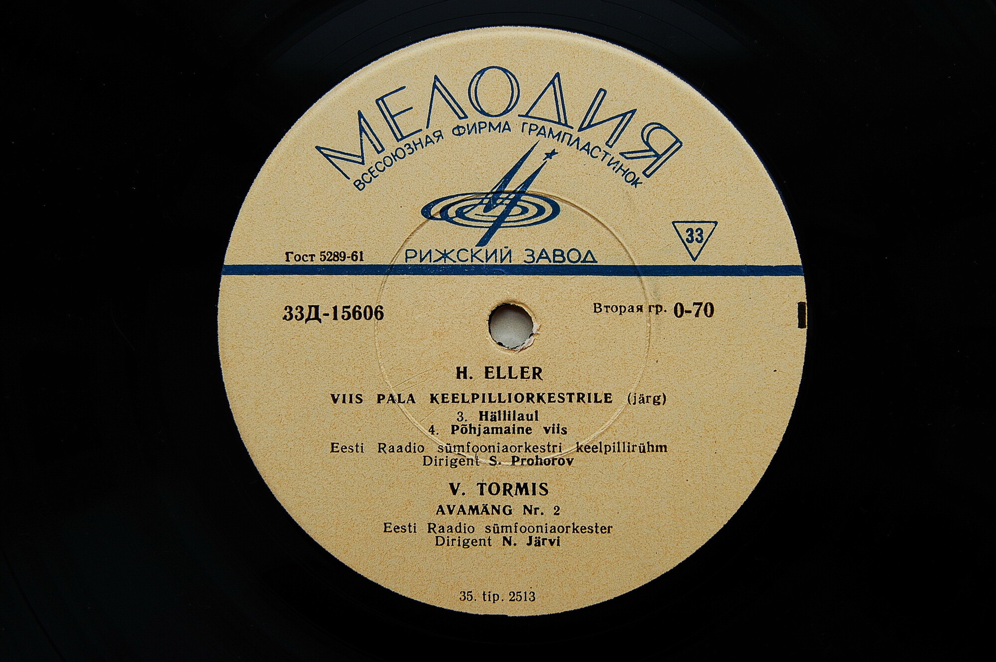 Избранное из эстонской симфонической, камерной, хоровой и эстрадной музыки [4 пластинки]