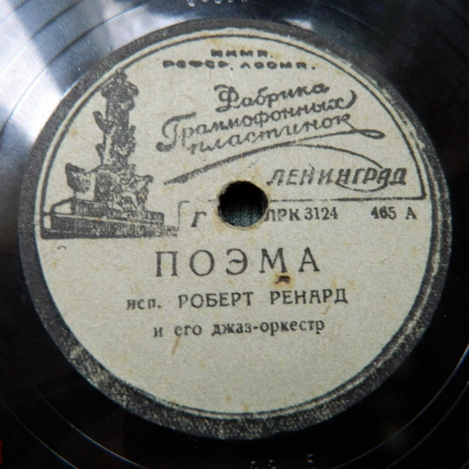 Поэма // Моя таинственная девушка