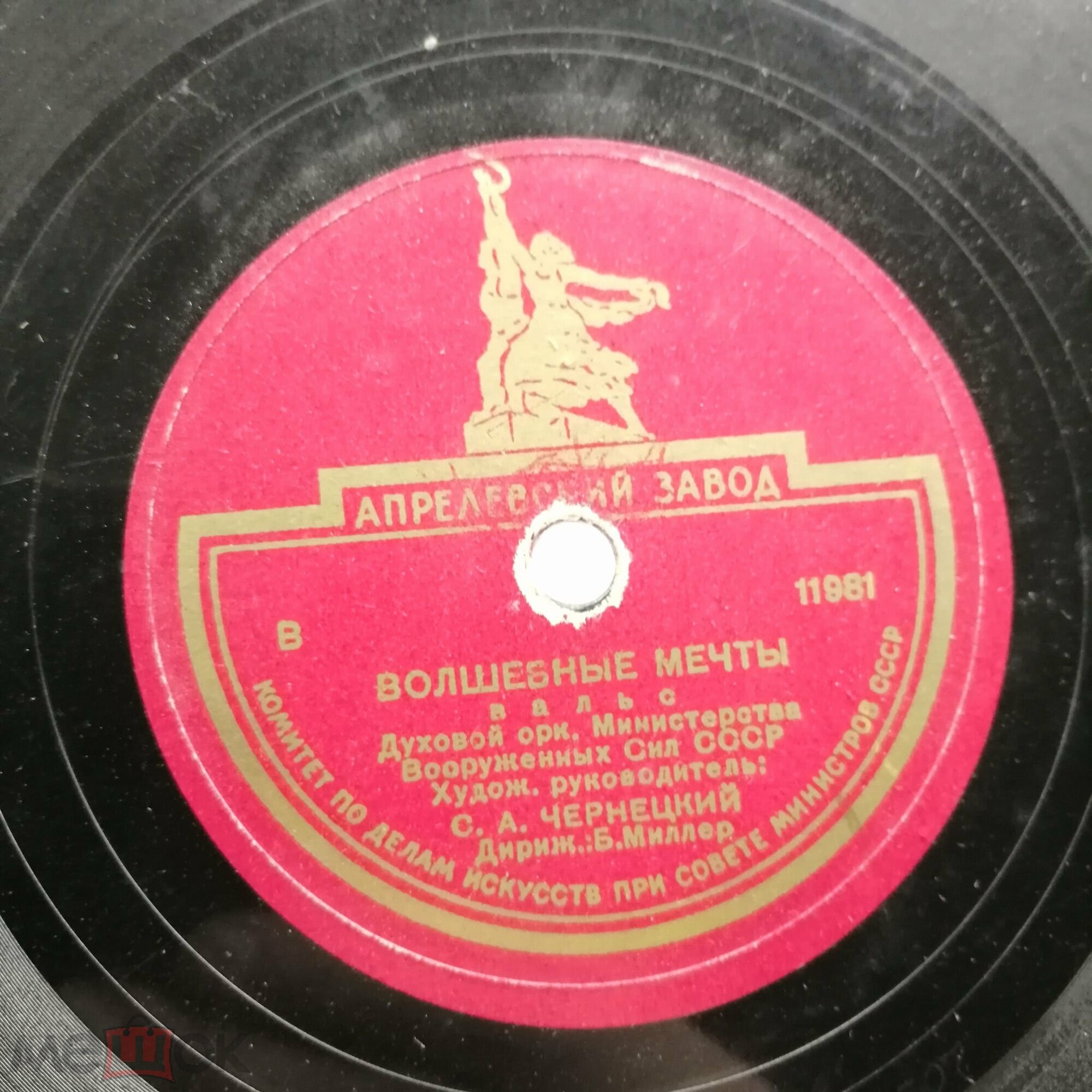 На сопках Маньчжурии / Волшебные мечты