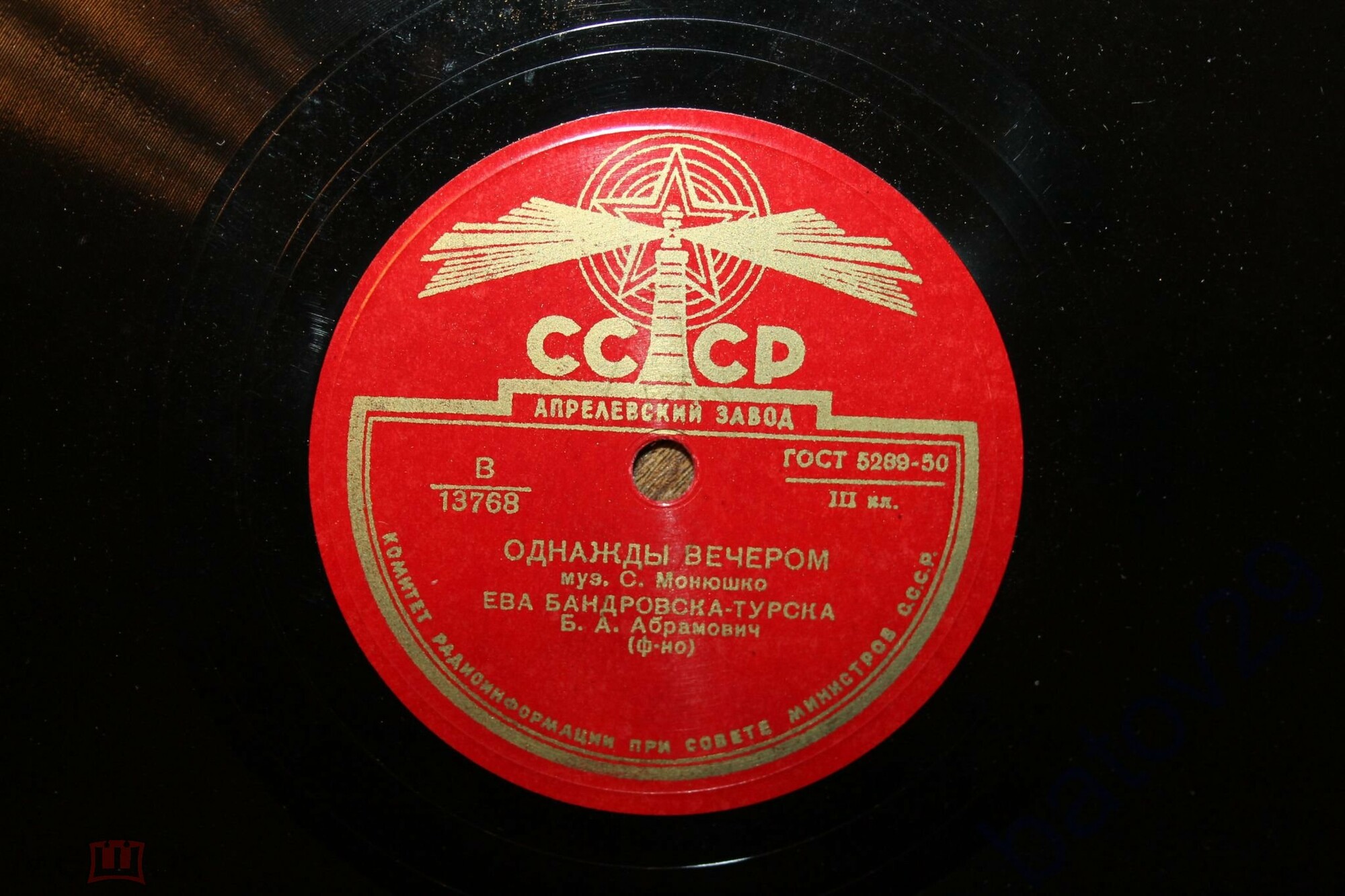 Ева Бандровска-Турска — Однажды вечером / Литовская песня