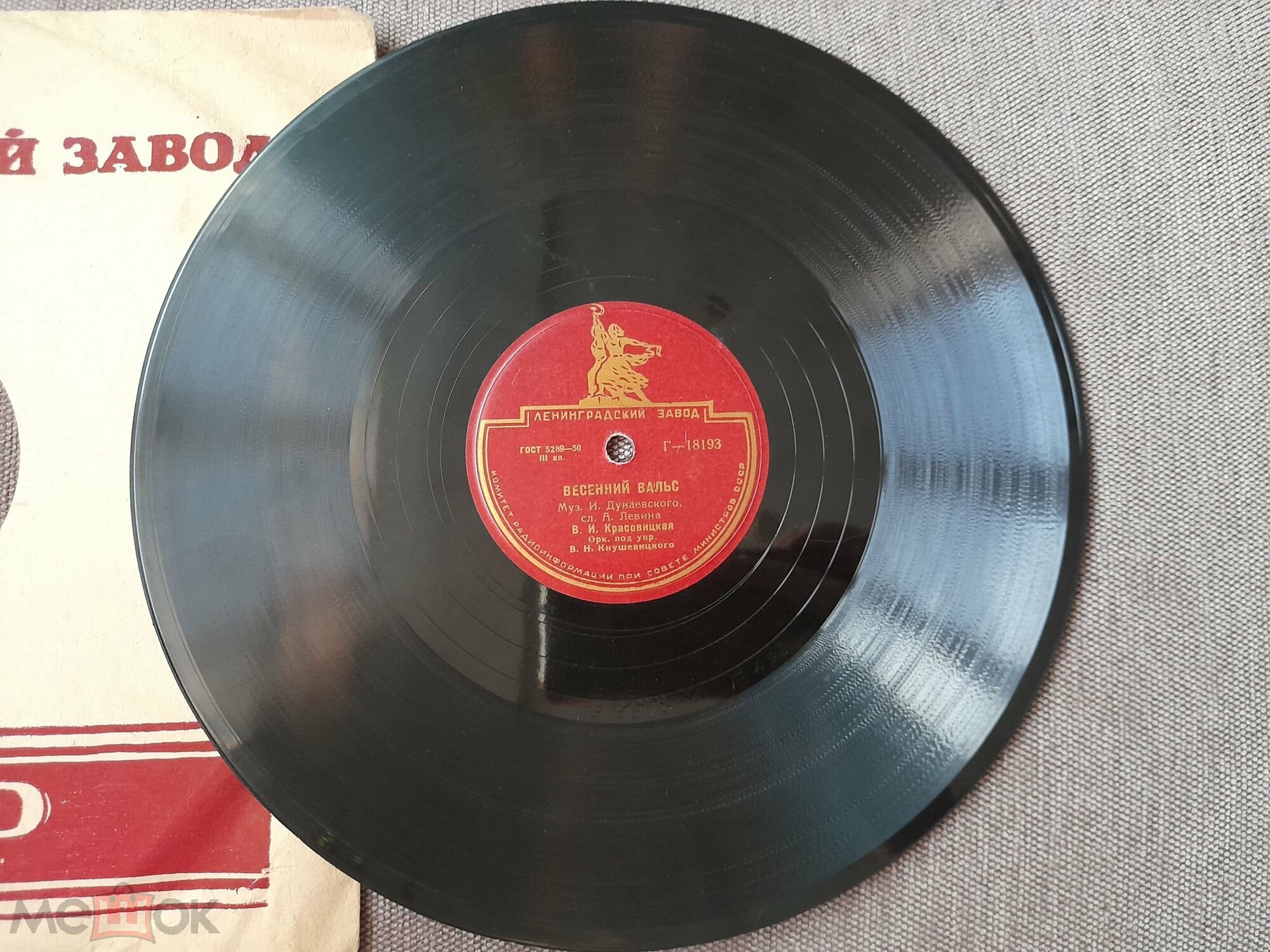 Марш из к/ф "Первая перчатка" / Весенний вальс