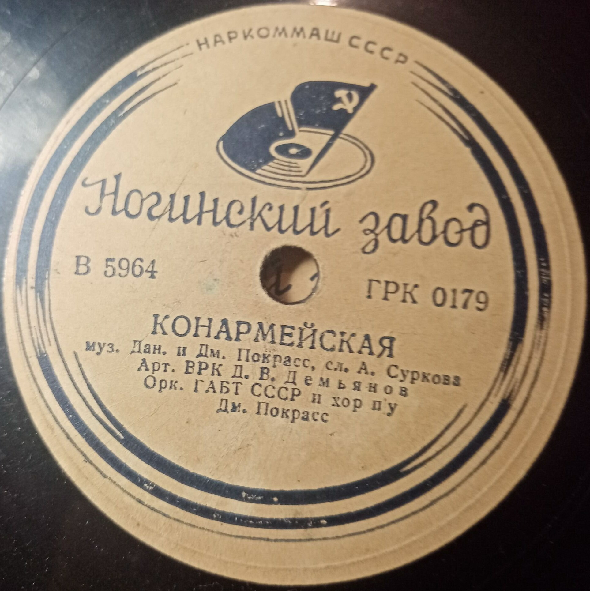 Конармейская / Песня про казака Голоту