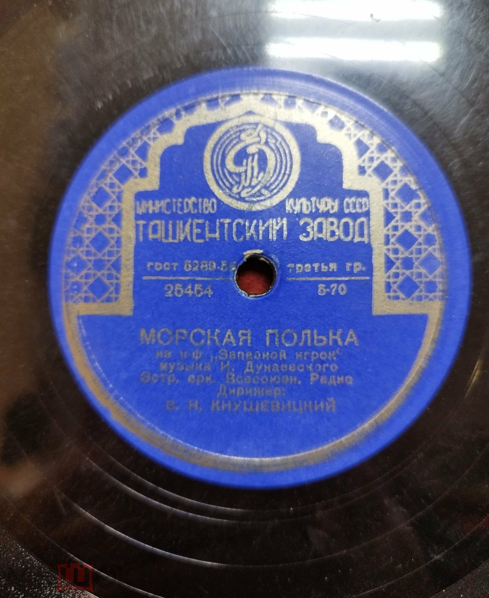 Поручение / Морская полька