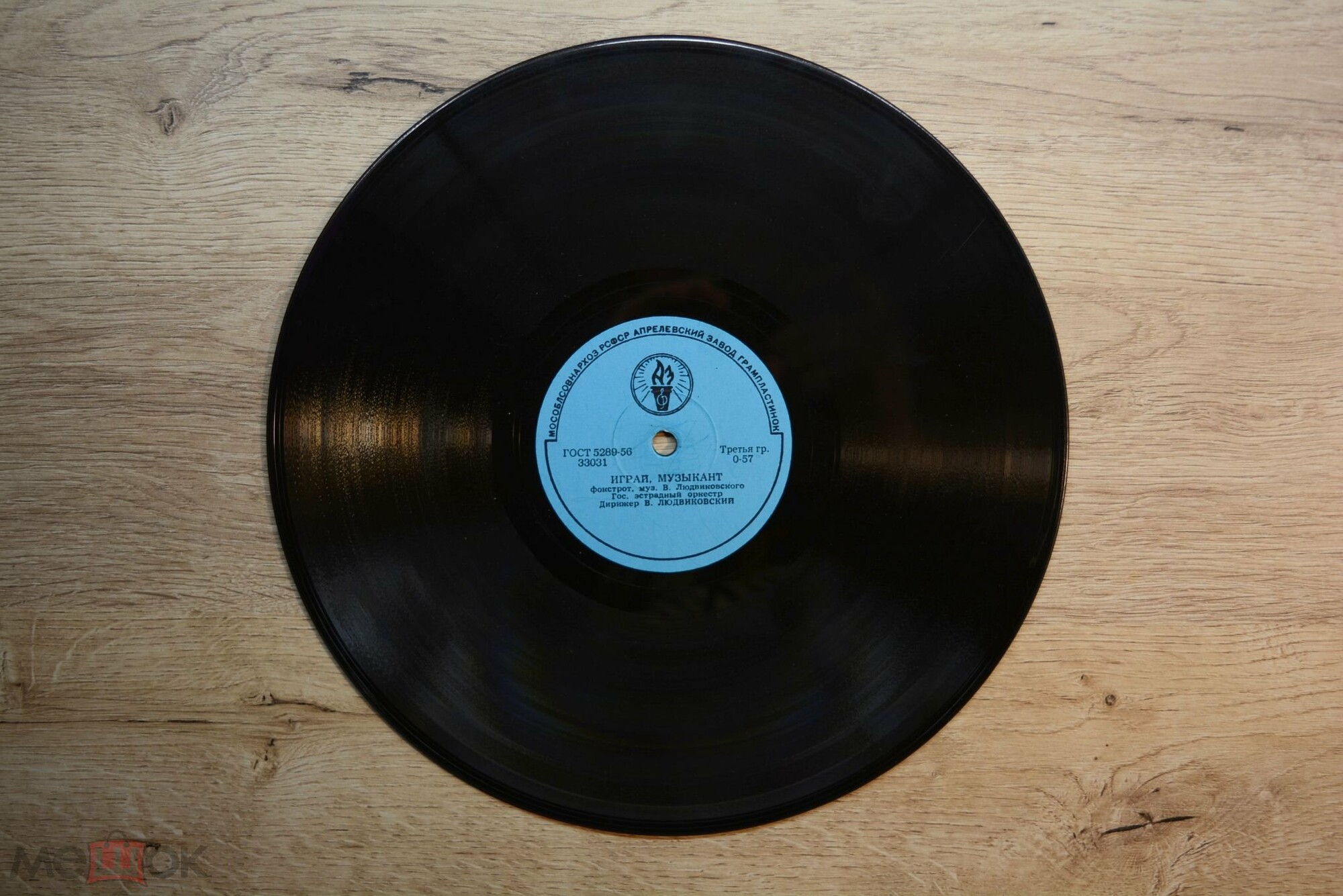 Москва-Париж / Играй, музыкант