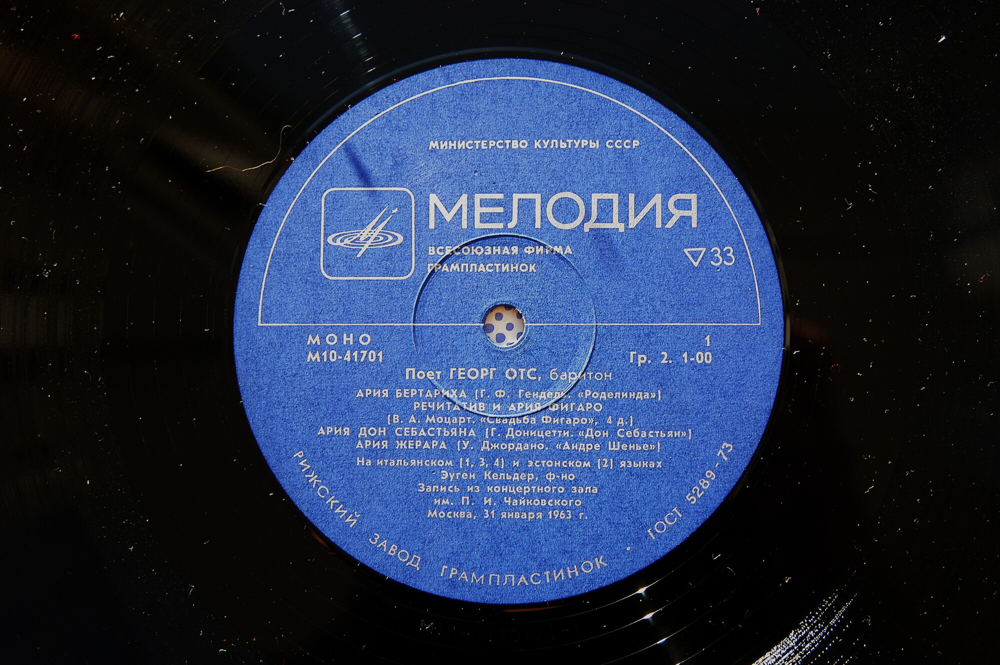 Георг Отс. Оперная и камерная музыка
