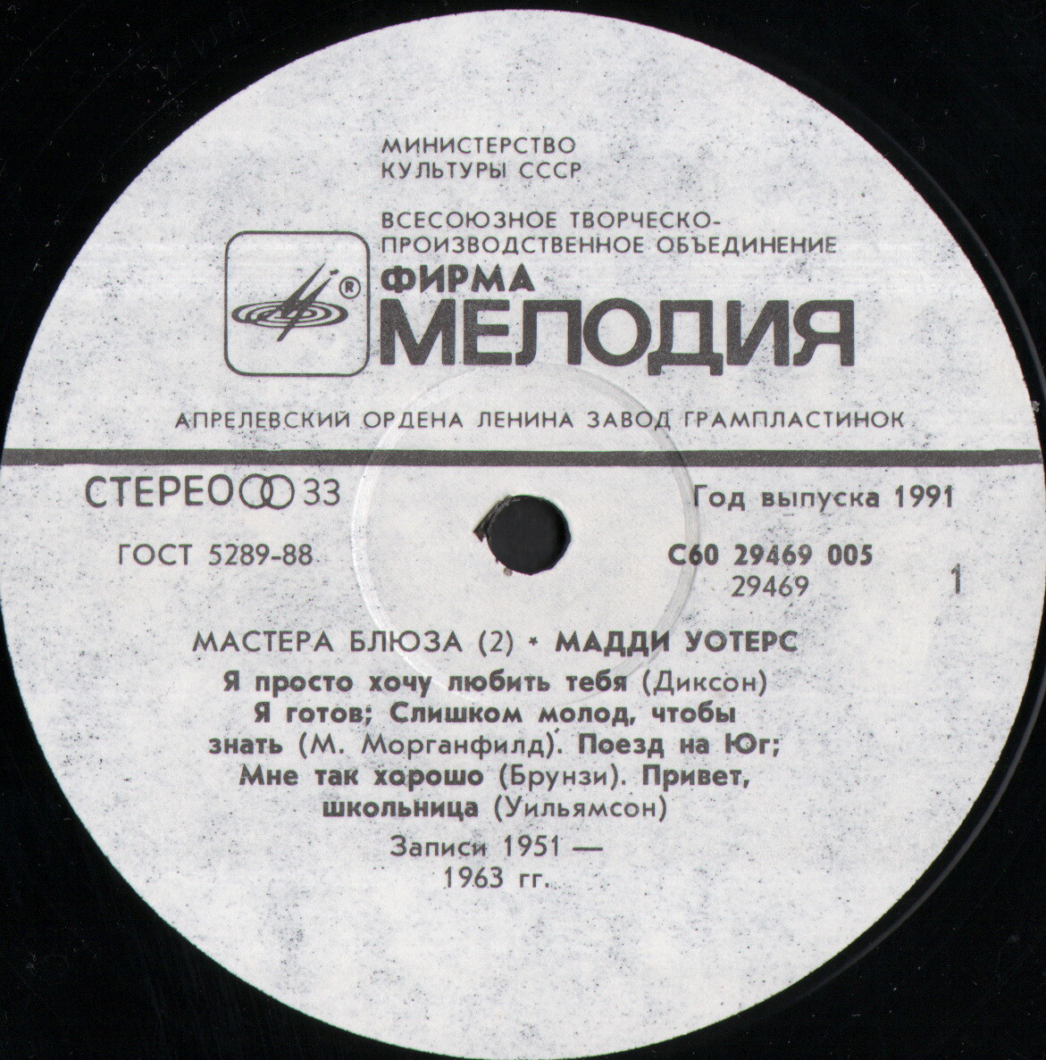 Мадди Уотерс "МАСТЕРА БЛЮЗА" (2)