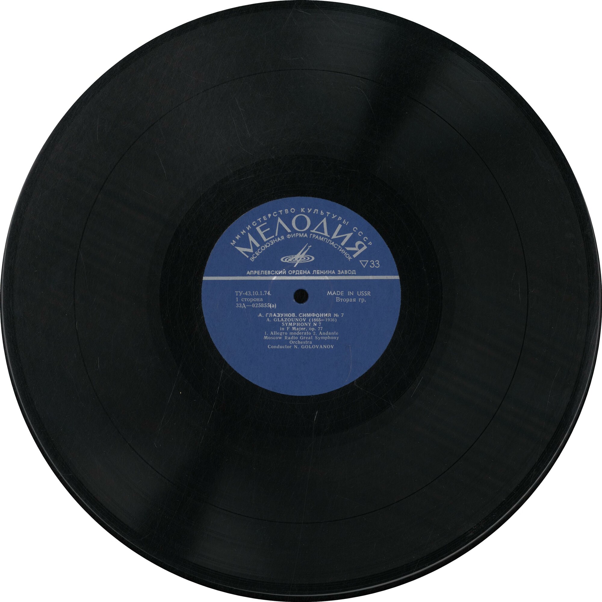 А. Глазунов: Симфония № 7, Баллада